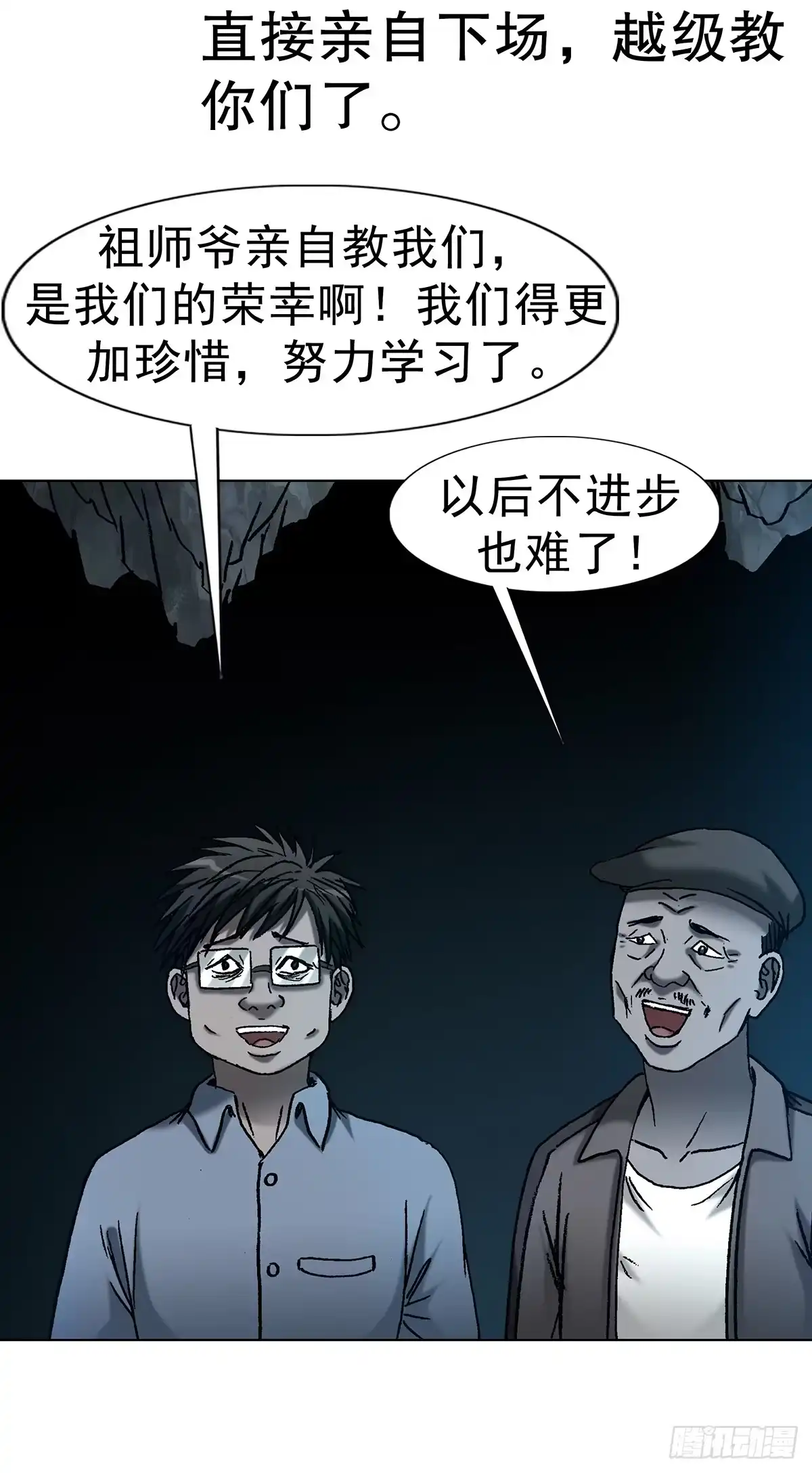 中国惊奇先生（神鬼七杀令） 1768 外五县瑜伽裤 第4页