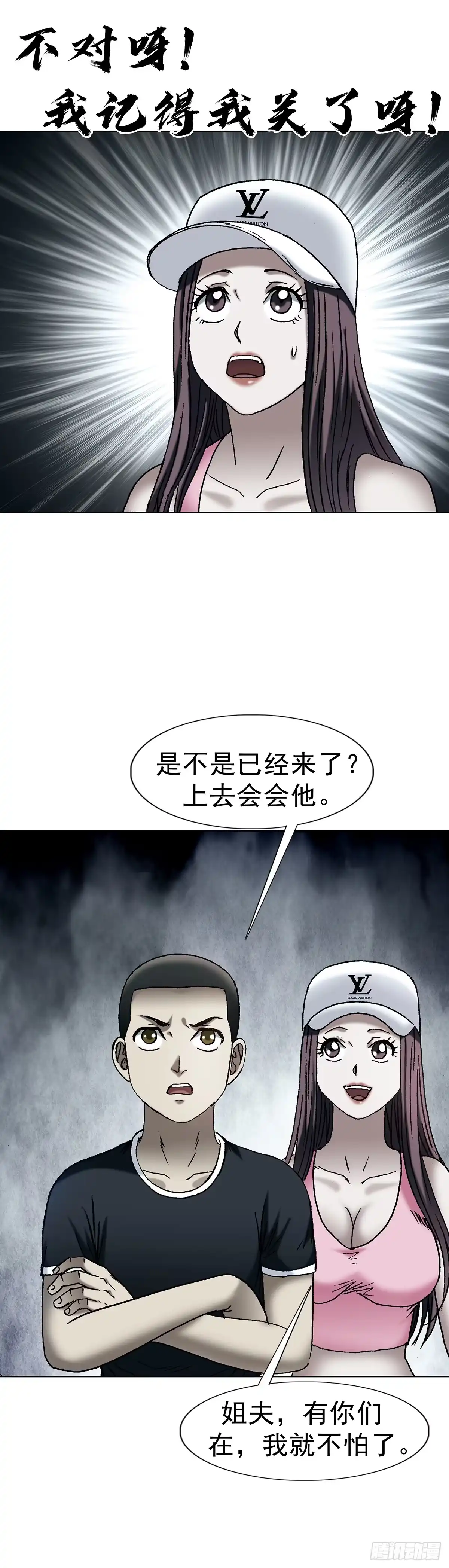 中国惊奇先生（神鬼七杀令） 1768 外五县瑜伽裤 第45页