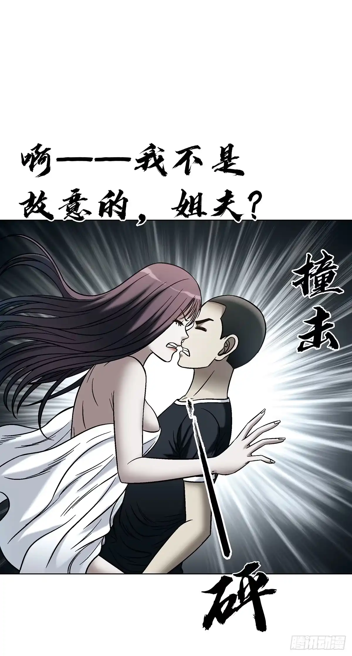中国惊奇先生（神鬼七杀令） 1769 崩老头儿 第44页