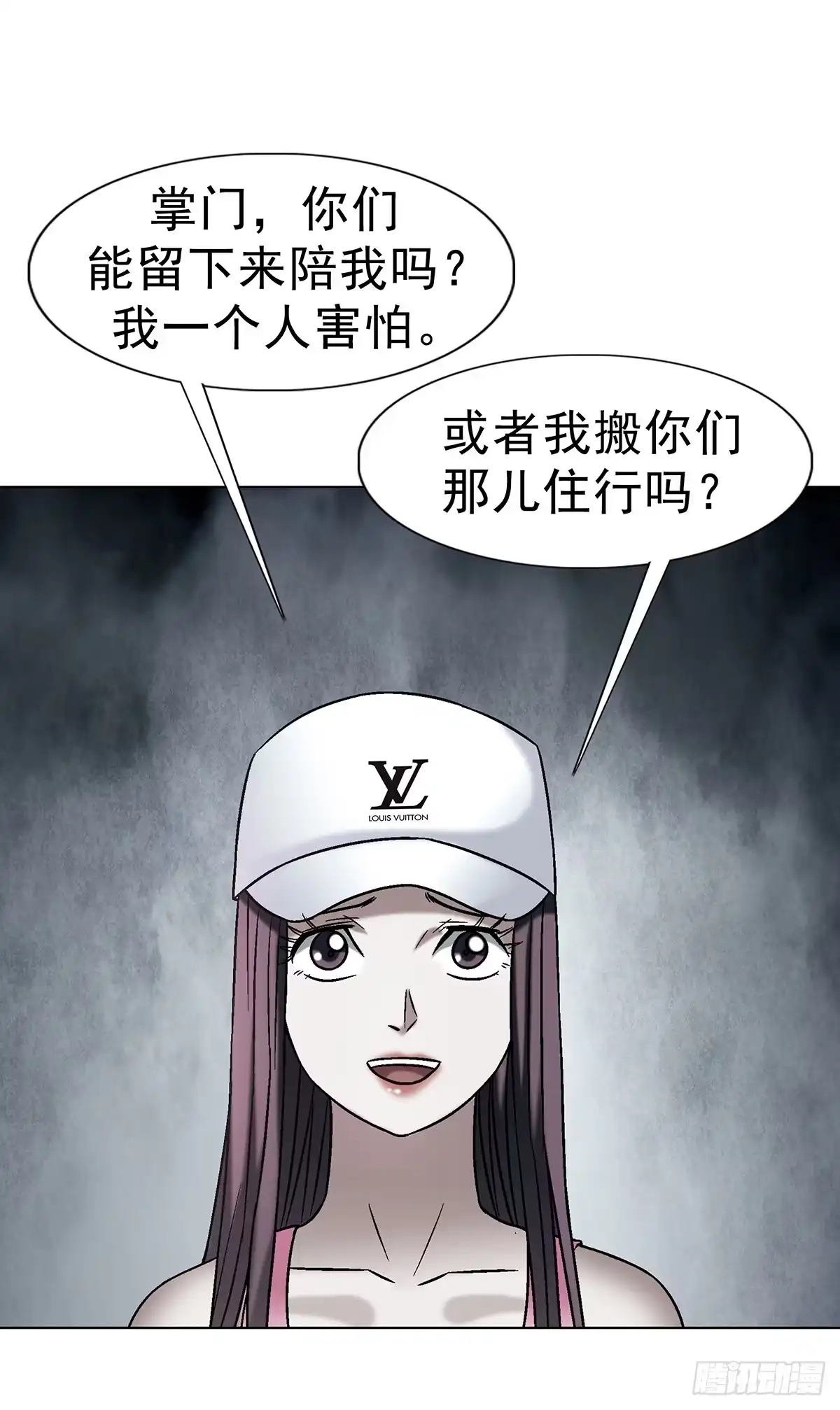 中国惊奇先生（神鬼七杀令） 1769 崩老头儿 第13页