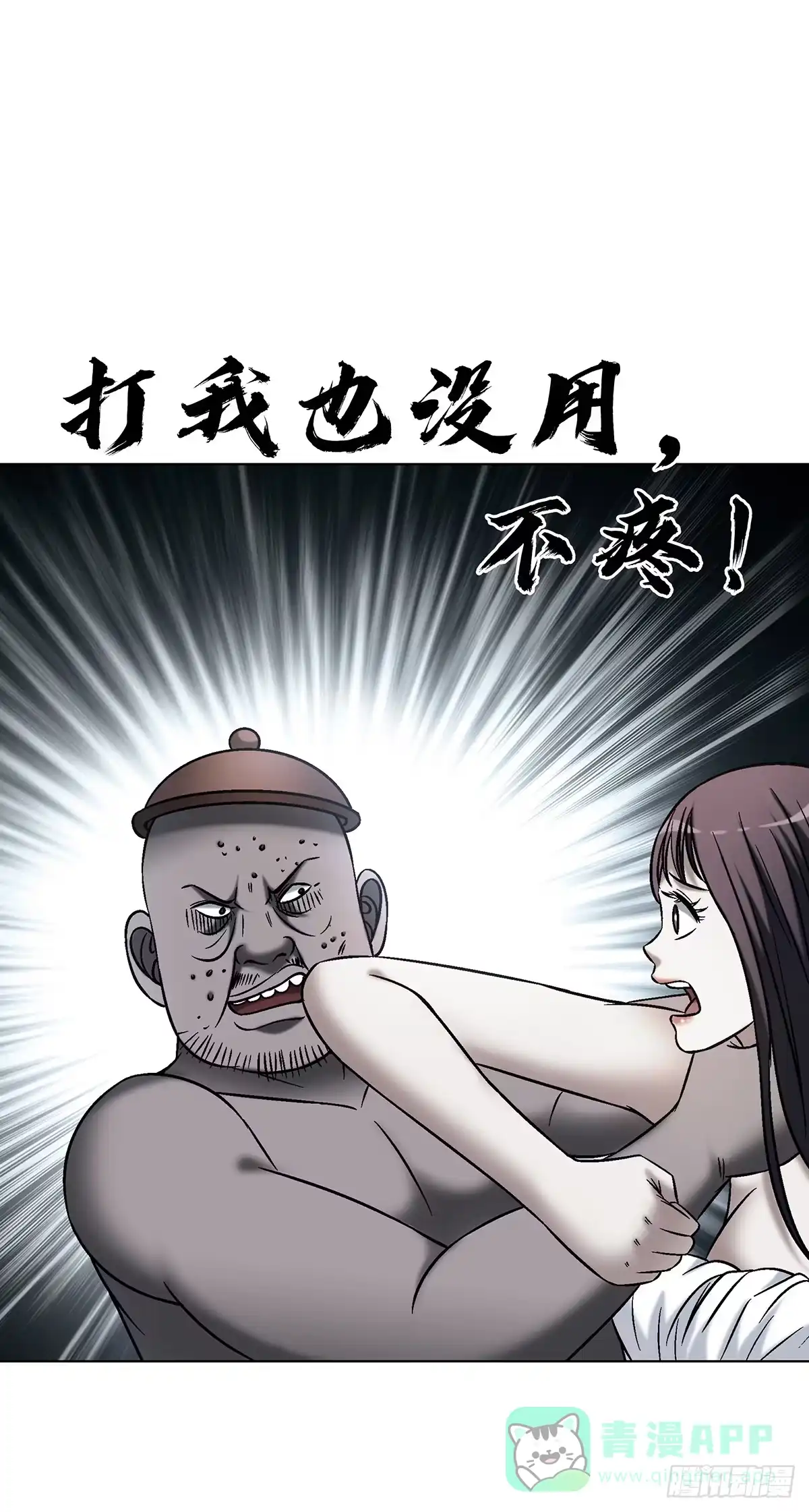 中国惊奇先生（神鬼七杀令） 1769 崩老头儿 第31页