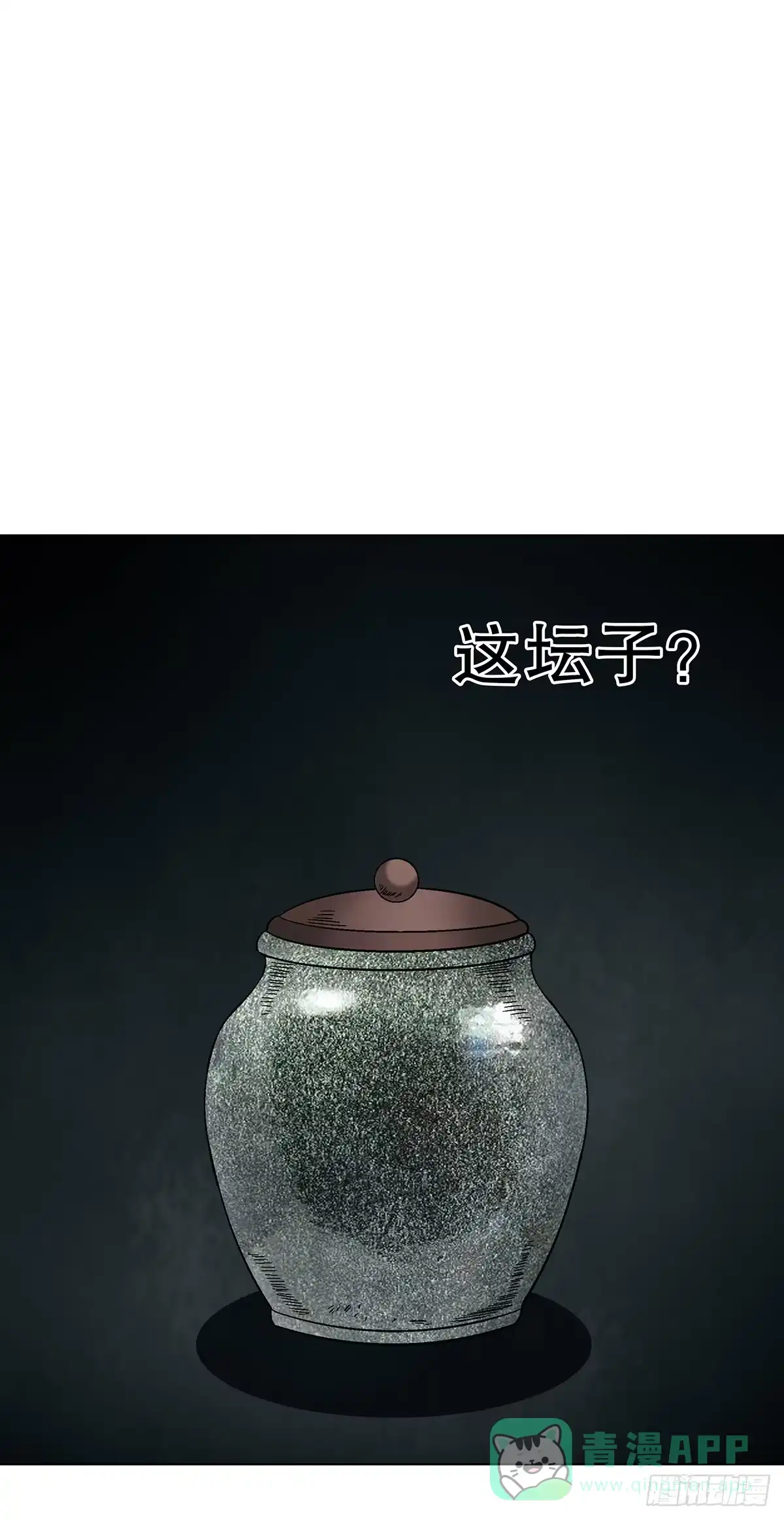 中国惊奇先生（神鬼七杀令） 1769 崩老头儿 第21页