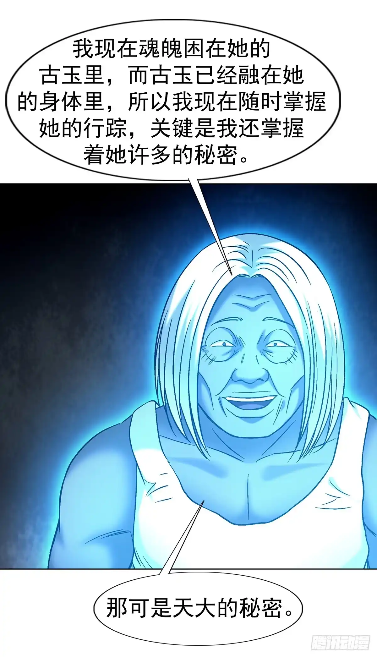中国惊奇先生（神鬼七杀令） 1770 骚扰电话 第28页