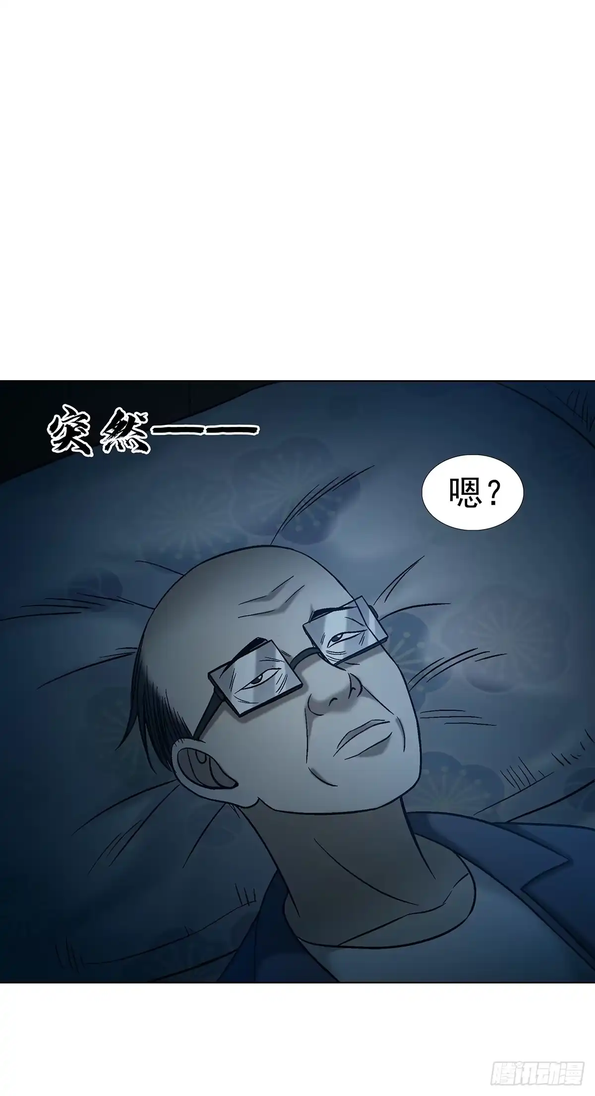 中国惊奇先生（神鬼七杀令） 1770 骚扰电话 第24页