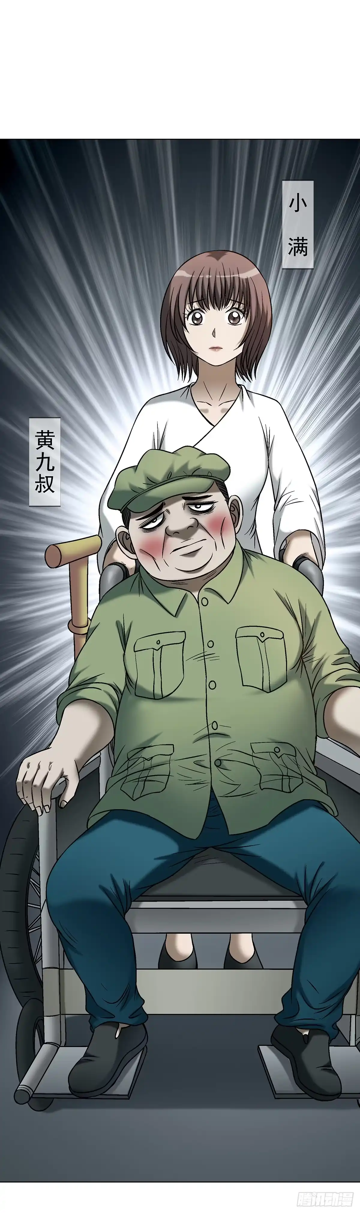 中国惊奇先生（神鬼七杀令） 1771 捞女的心 第22页