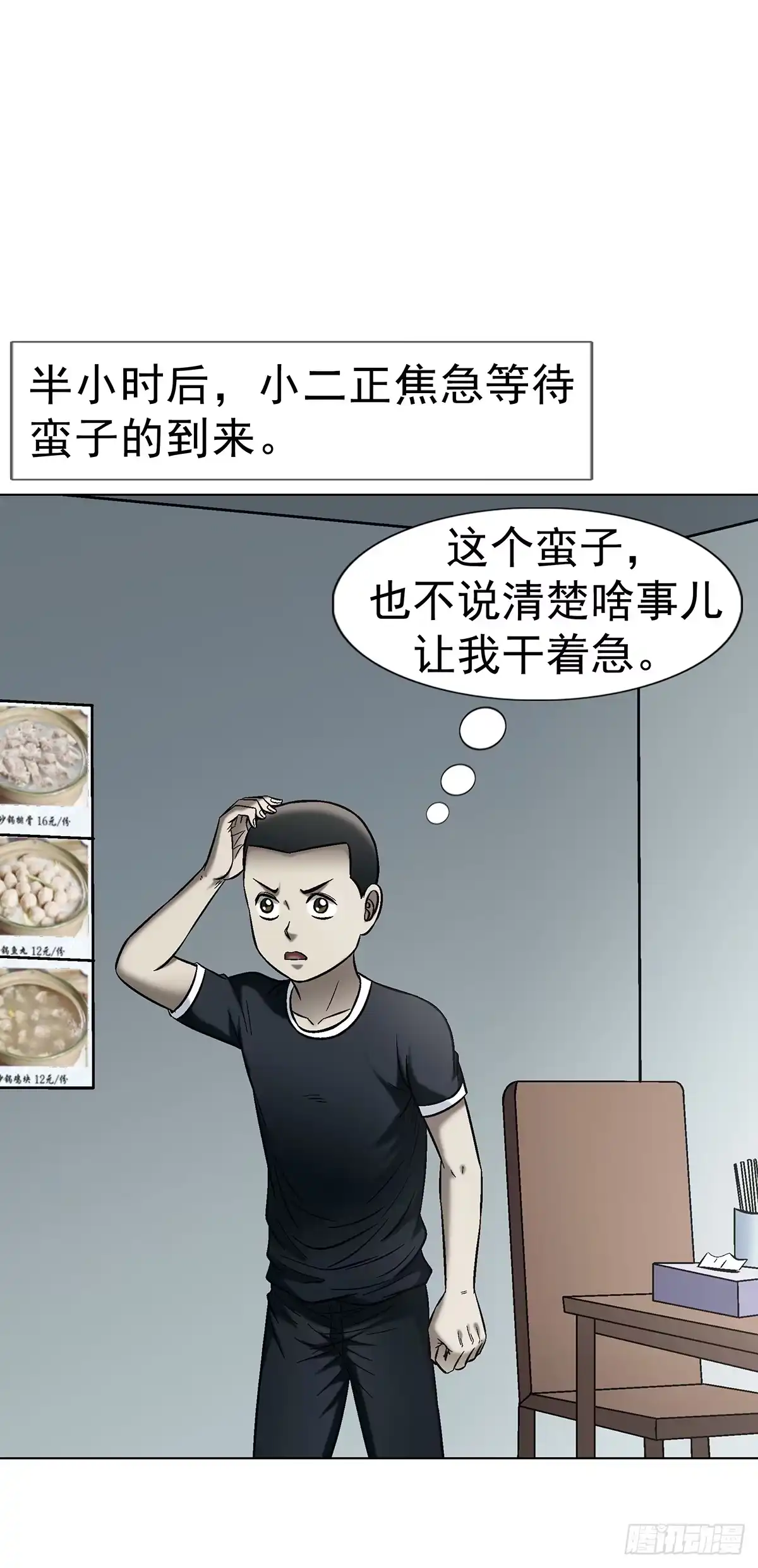 中国惊奇先生（神鬼七杀令） 1771 捞女的心 第9页