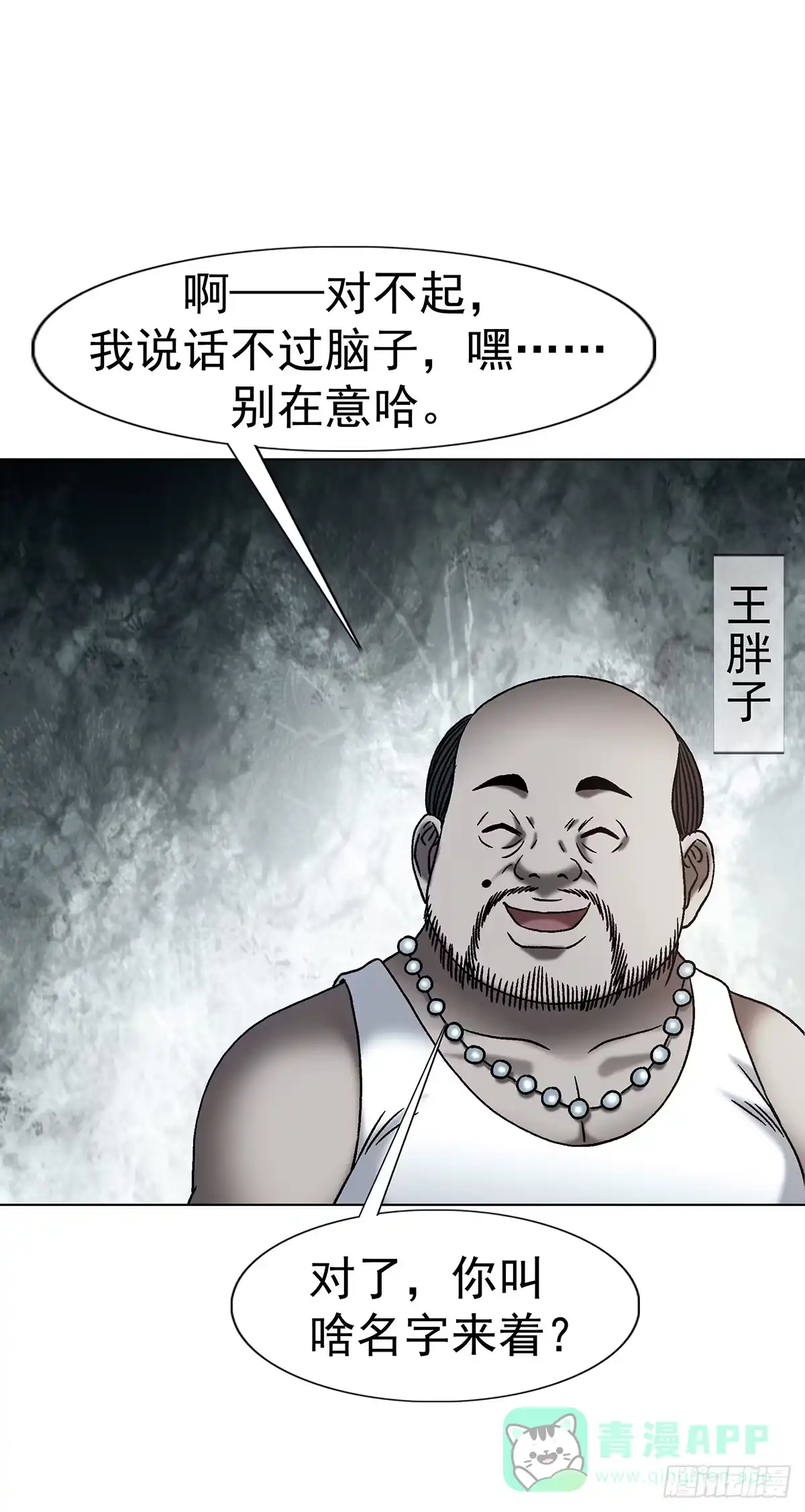 中国惊奇先生（神鬼七杀令） 1771 捞女的心 第41页