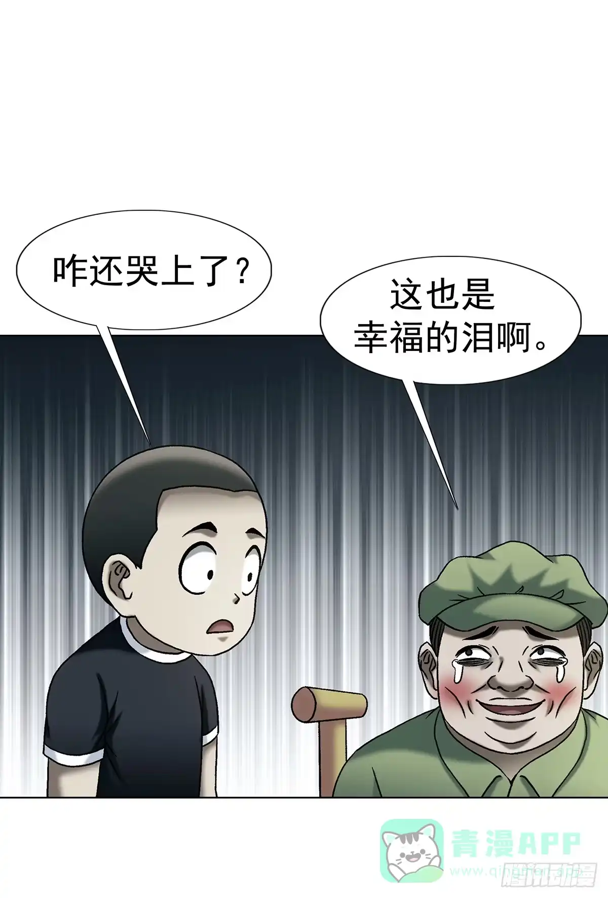 中国惊奇先生（神鬼七杀令） 1771 捞女的心 第31页