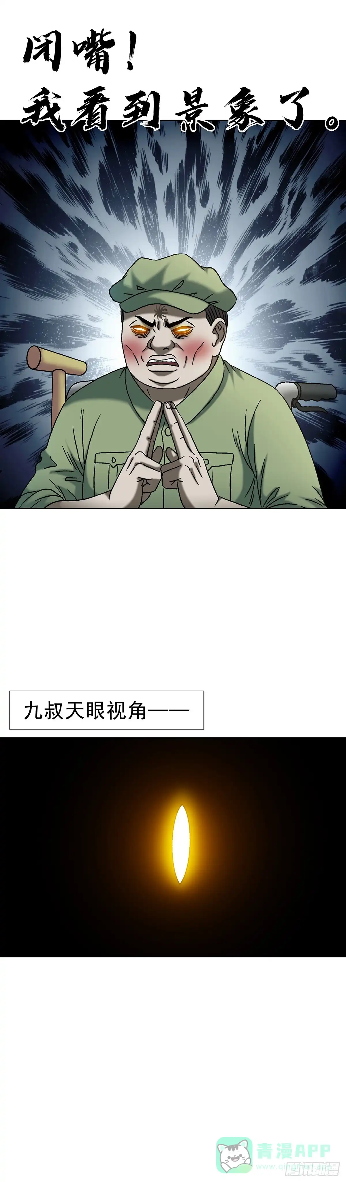 中国惊奇先生（神鬼七杀令） 1771 捞女的心 第46页