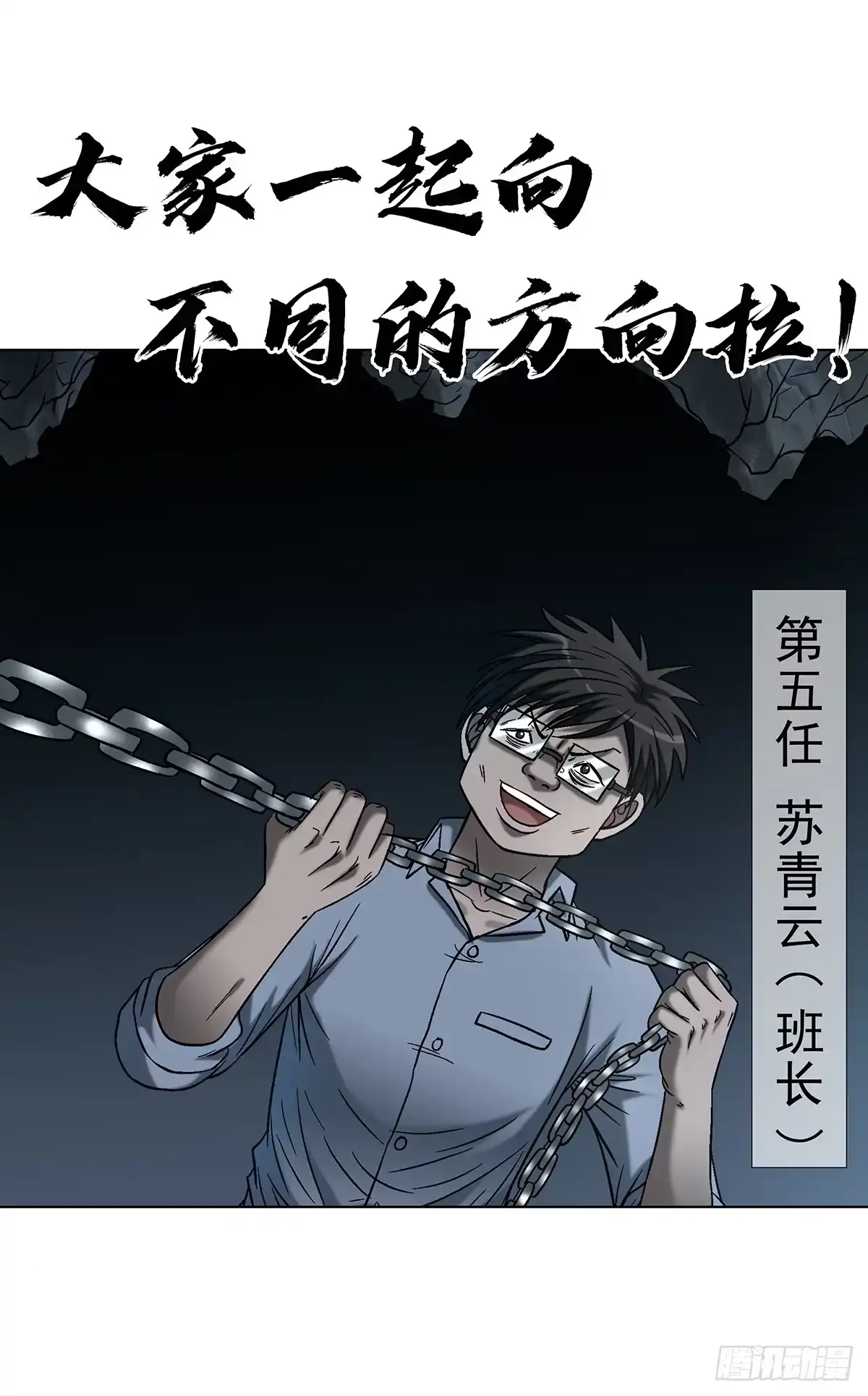 中国惊奇先生（神鬼七杀令） 1773 葱花饼 第24页