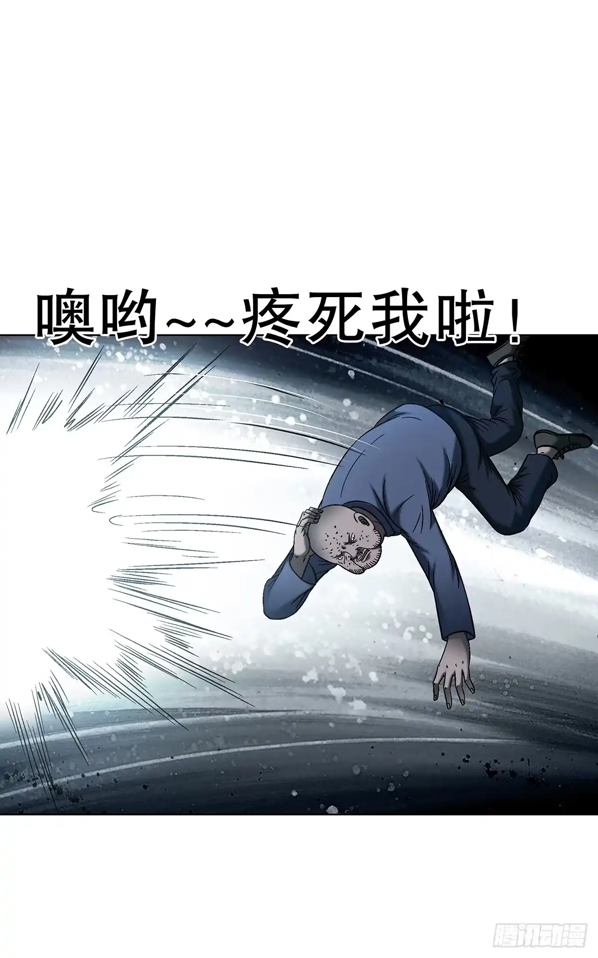 中国惊奇先生（神鬼七杀令） 1773 葱花饼 第4页