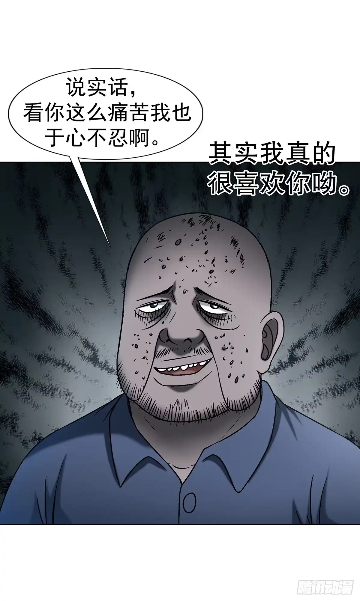 中国惊奇先生（神鬼七杀令） 1773 葱花饼 第27页
