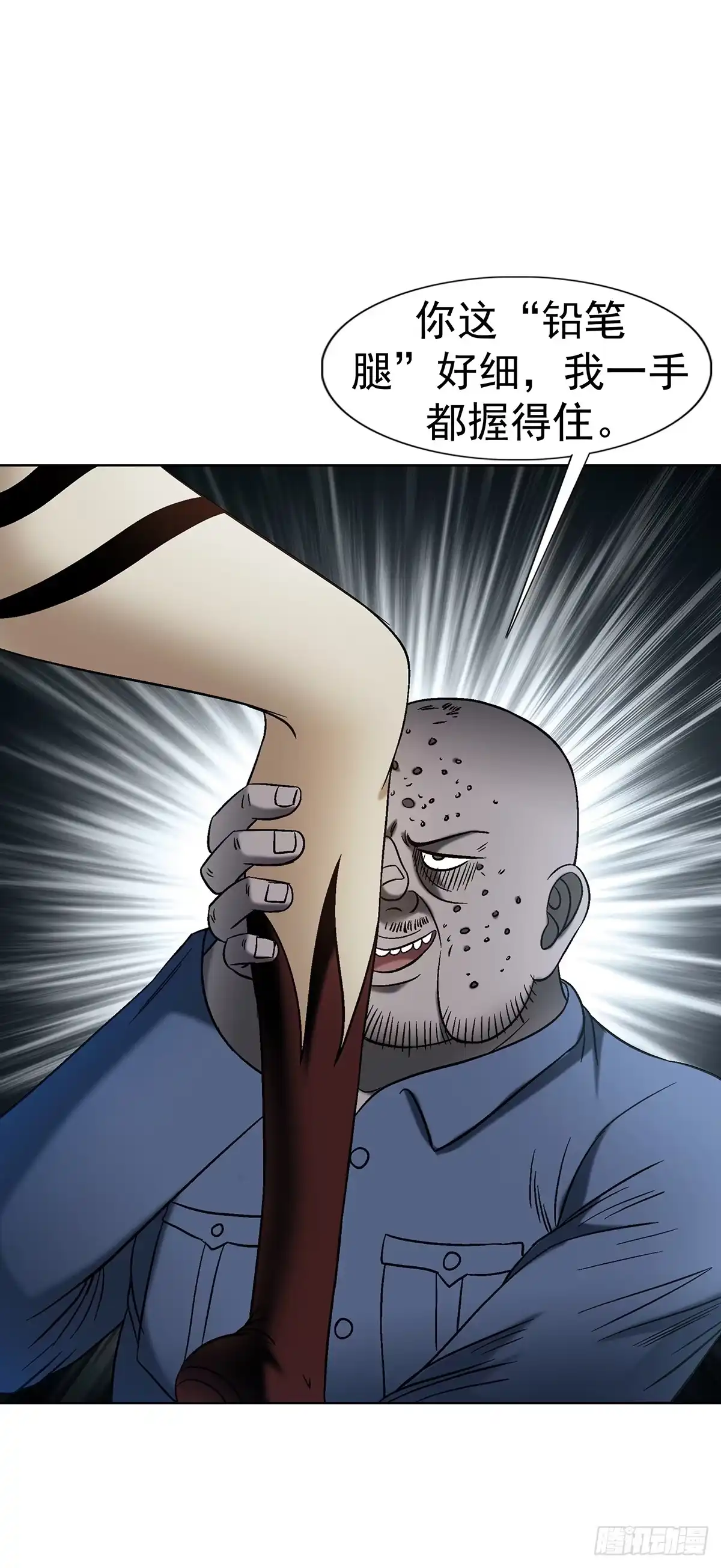 中国惊奇先生（神鬼七杀令） 1773 葱花饼 第9页