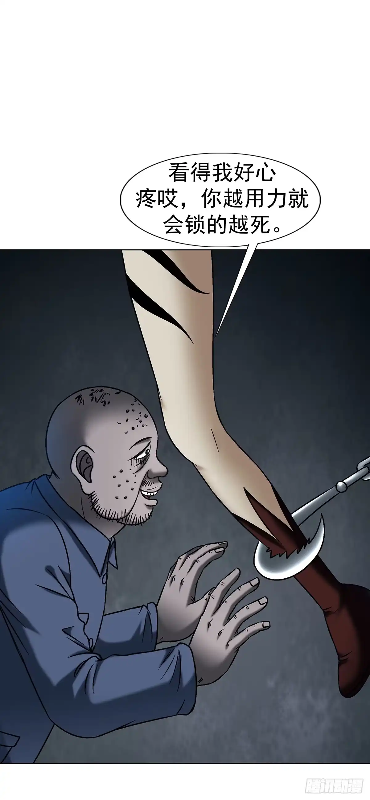 中国惊奇先生（神鬼七杀令） 1773 葱花饼 第29页