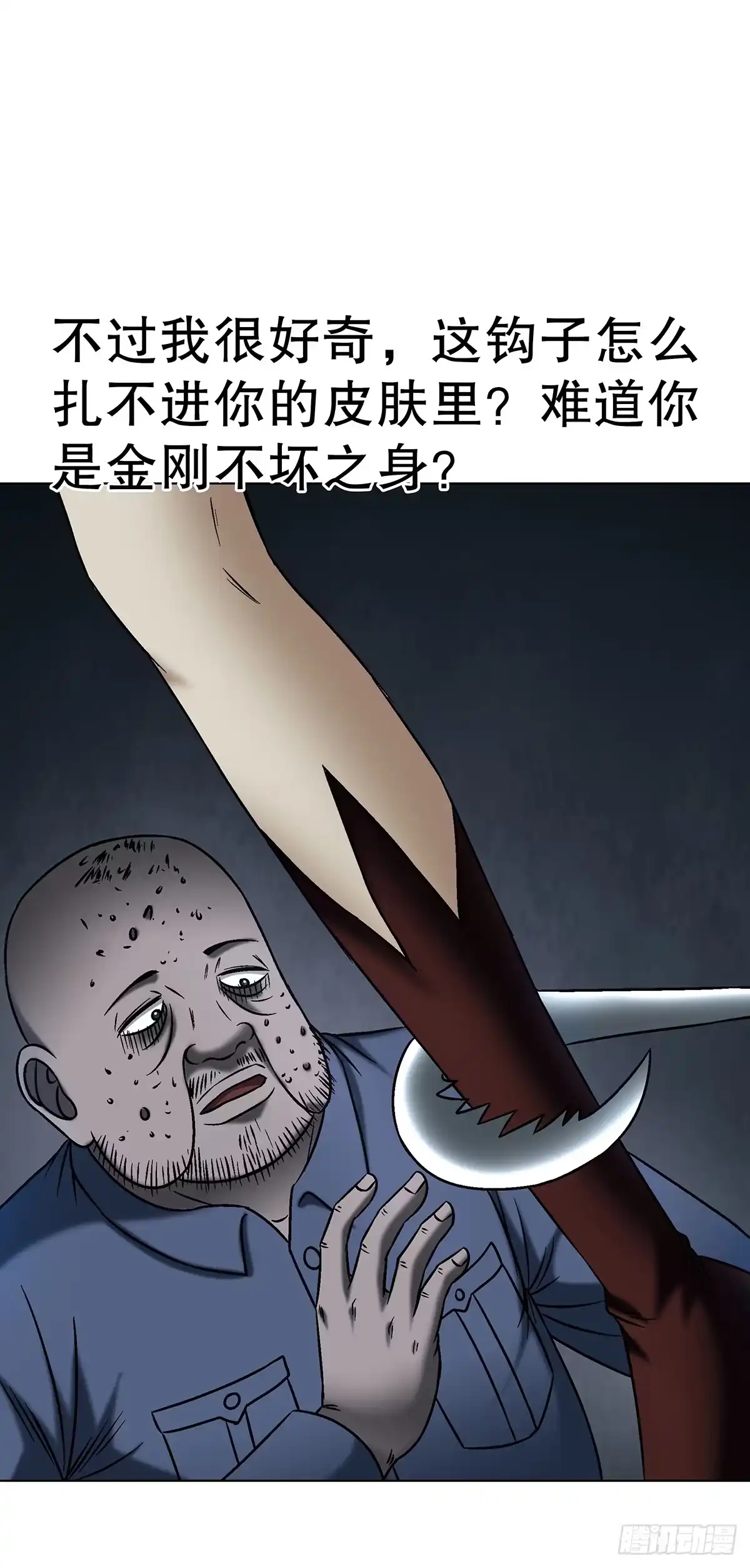 中国惊奇先生（神鬼七杀令） 1773 葱花饼 第30页