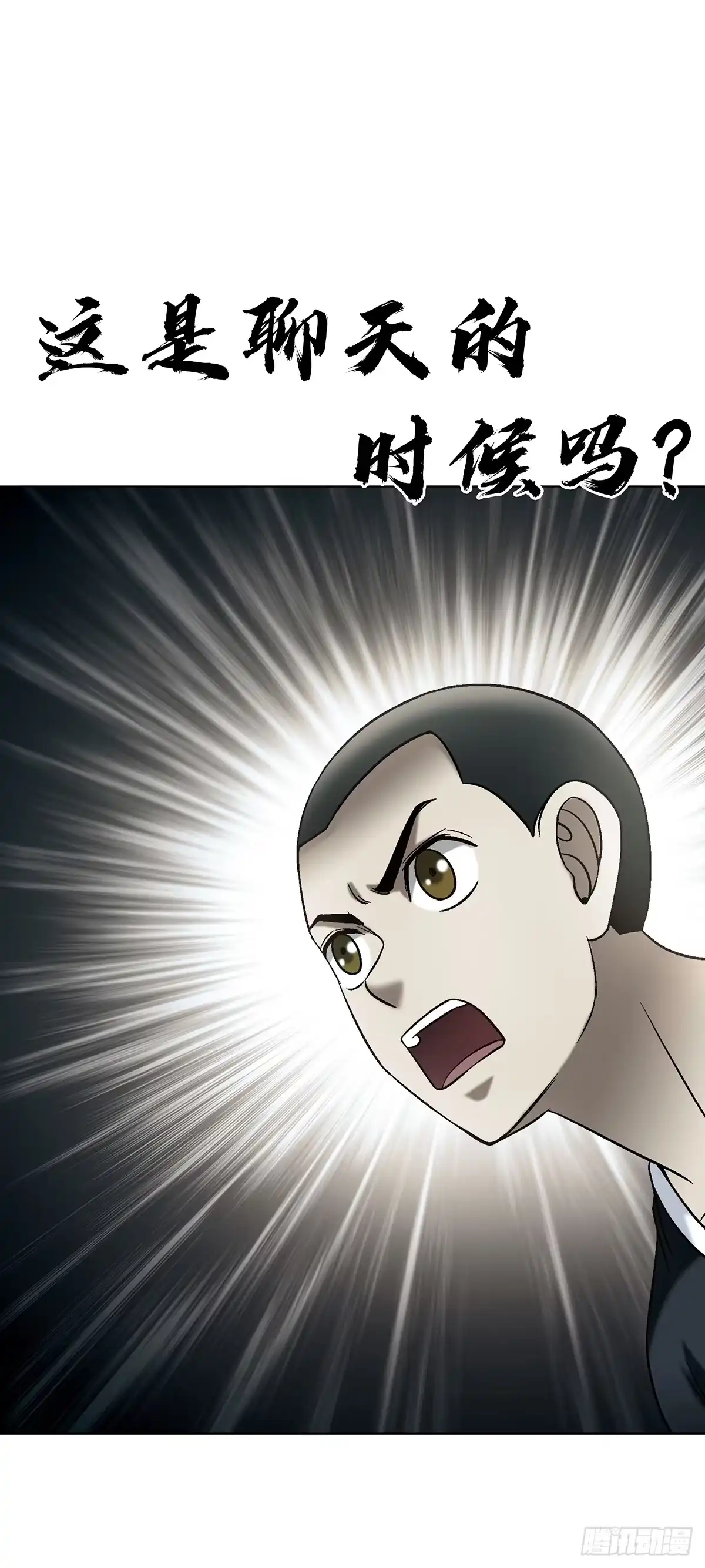 中国惊奇先生（神鬼七杀令） 1774 小纸人军团 第32页