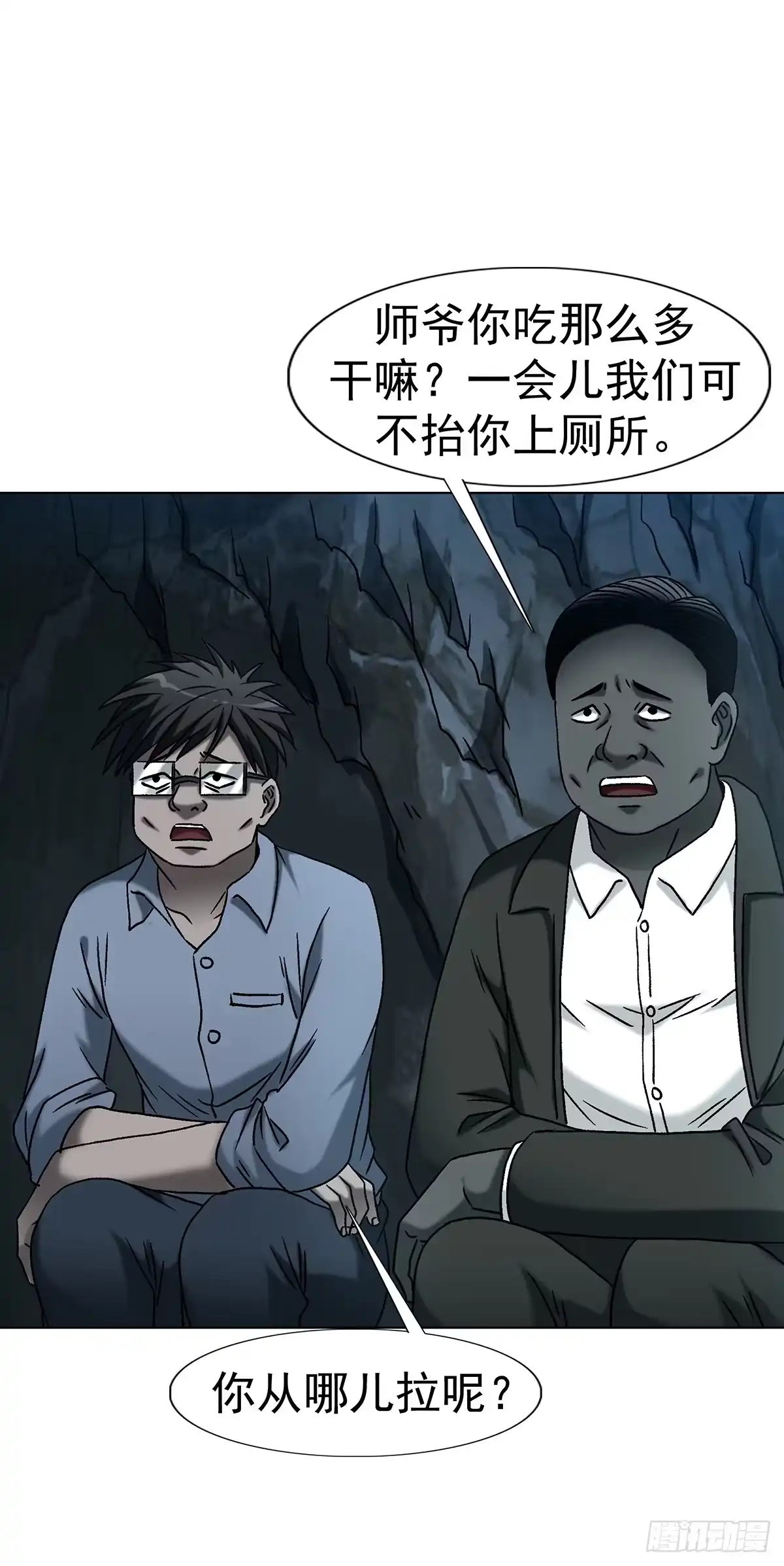 中国惊奇先生（神鬼七杀令） 1774 小纸人军团 第45页