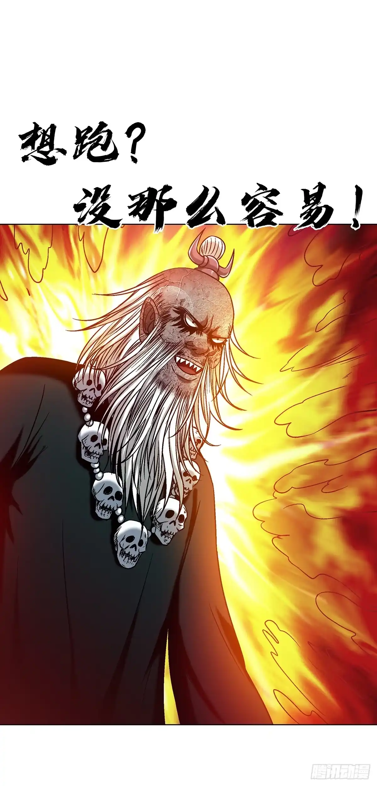 中国惊奇先生（神鬼七杀令） 1774 小纸人军团 第25页