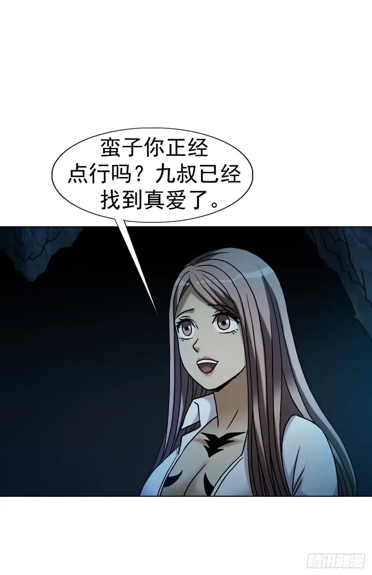 中国惊奇先生（神鬼七杀令） 1775 中毒计 第14页