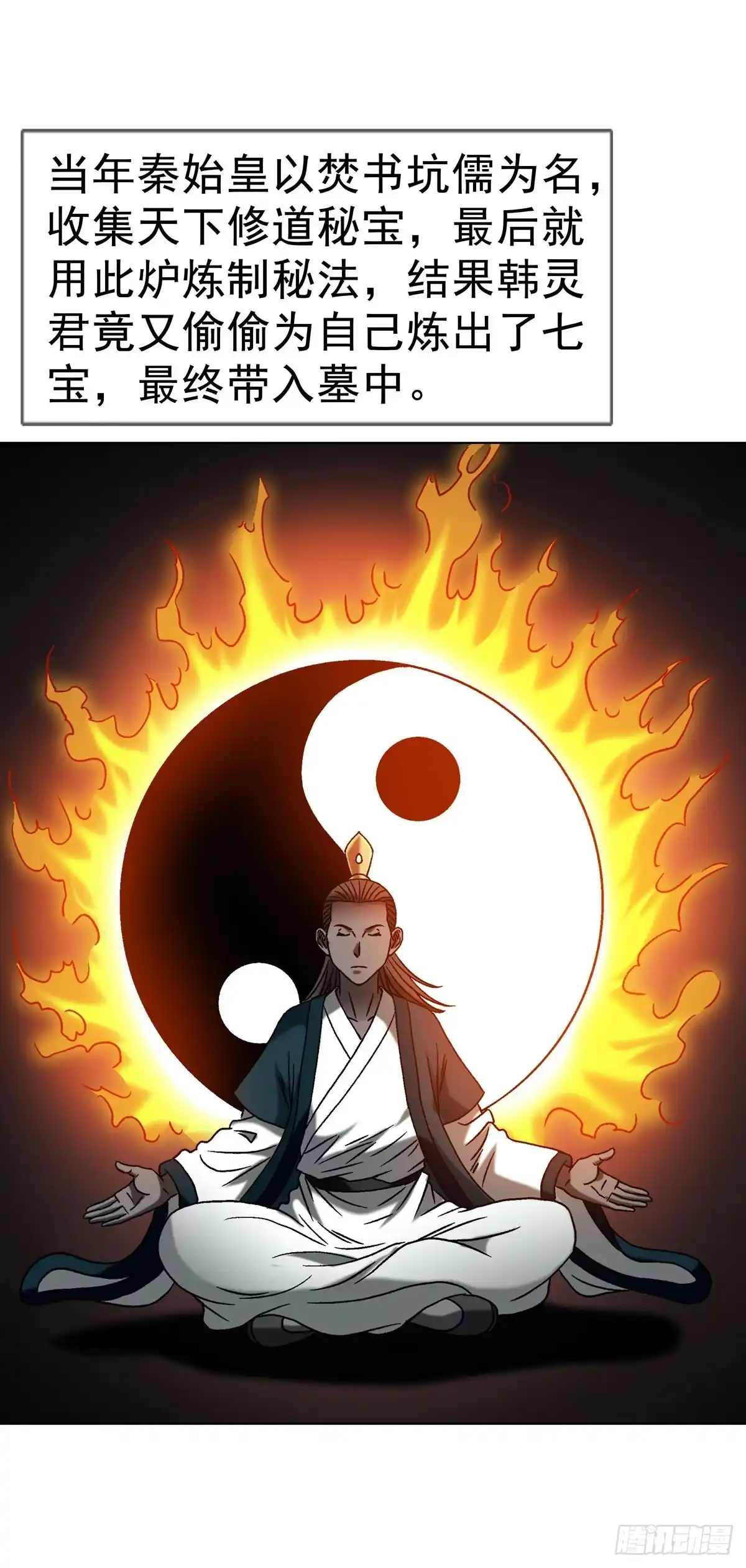 中国惊奇先生（神鬼七杀令） 1775 中毒计 第8页
