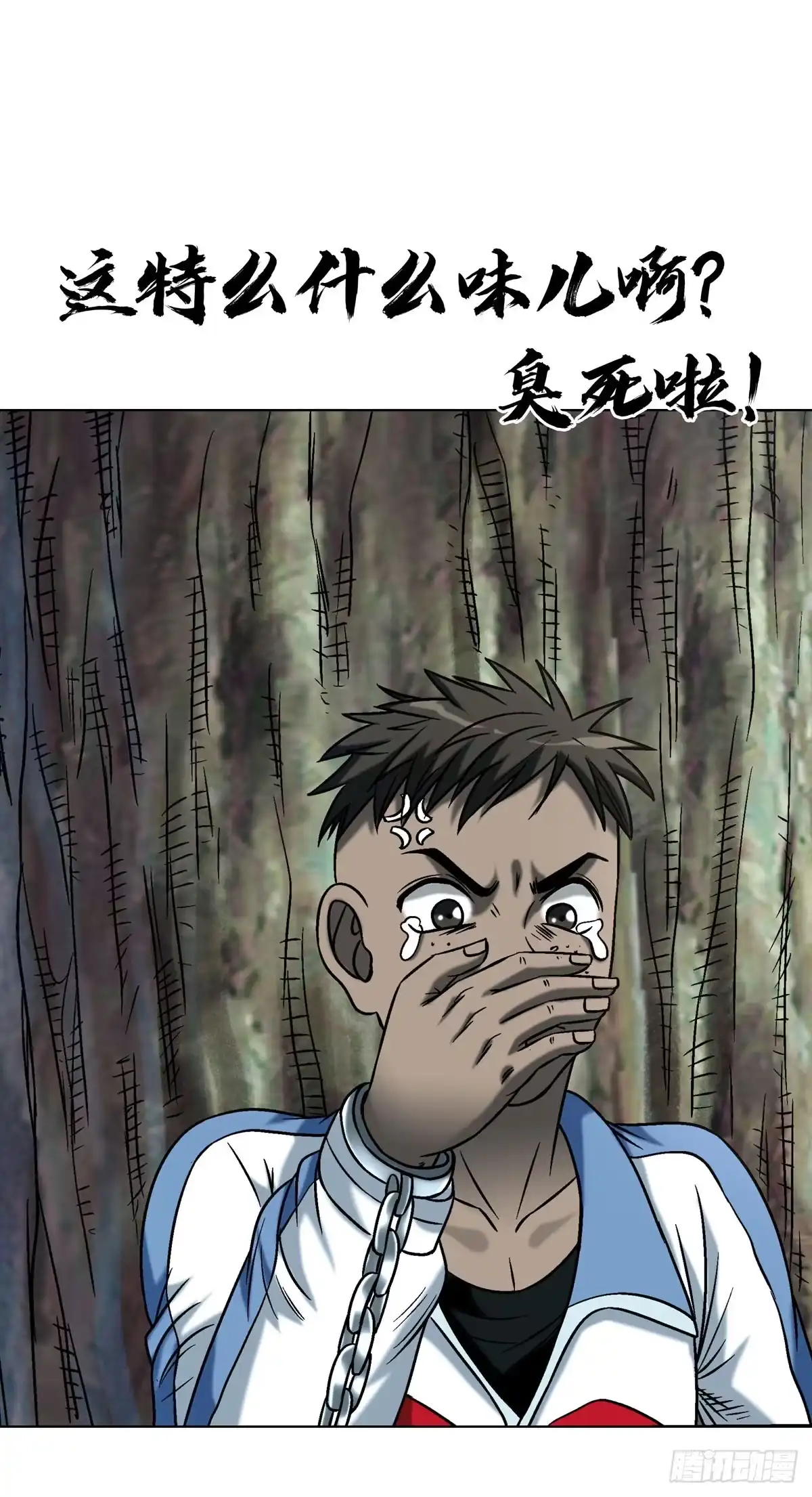 中国惊奇先生（神鬼七杀令） 1775 中毒计 第44页