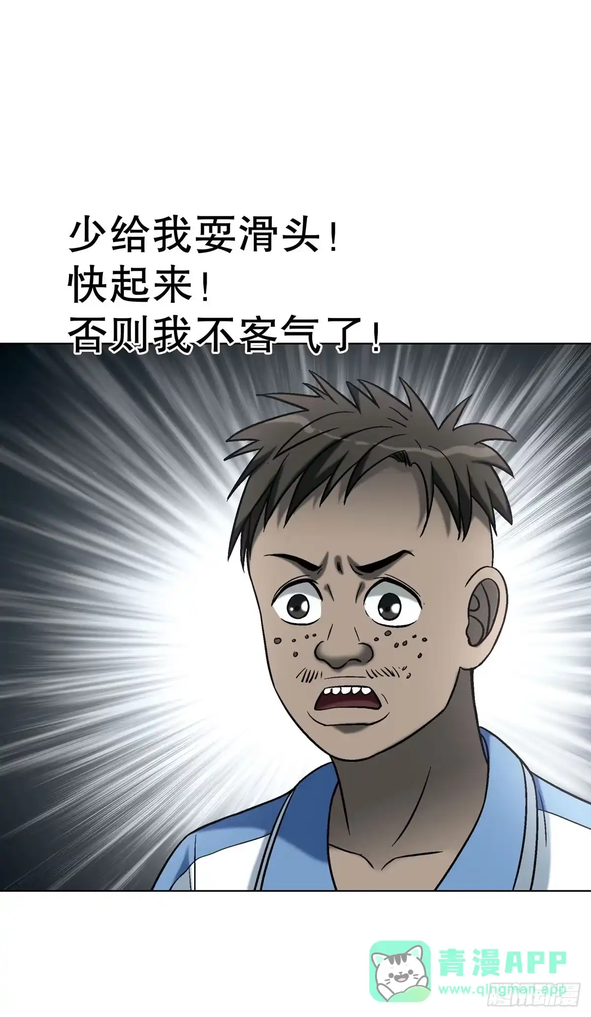 中国惊奇先生（神鬼七杀令） 1775 中毒计 第26页