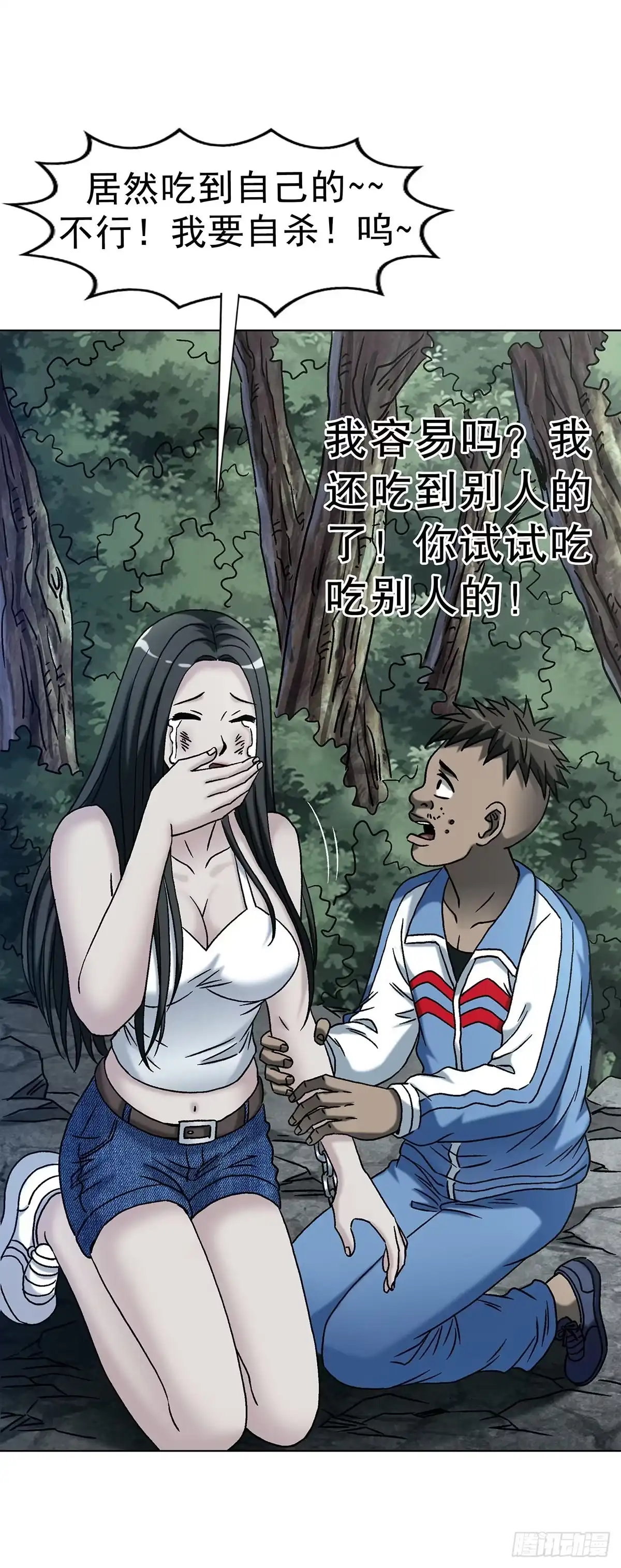 中国惊奇先生（神鬼七杀令） 1776 双标 第20页