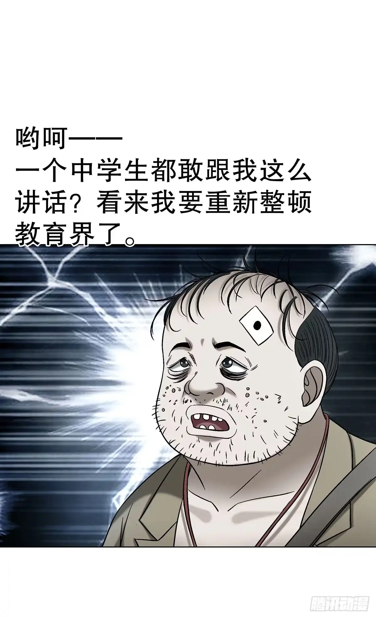 中国惊奇先生（神鬼七杀令） 1776 双标 第37页