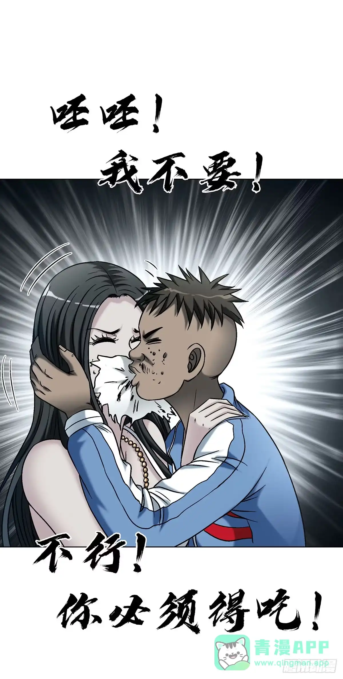 中国惊奇先生（神鬼七杀令） 1776 双标 第16页