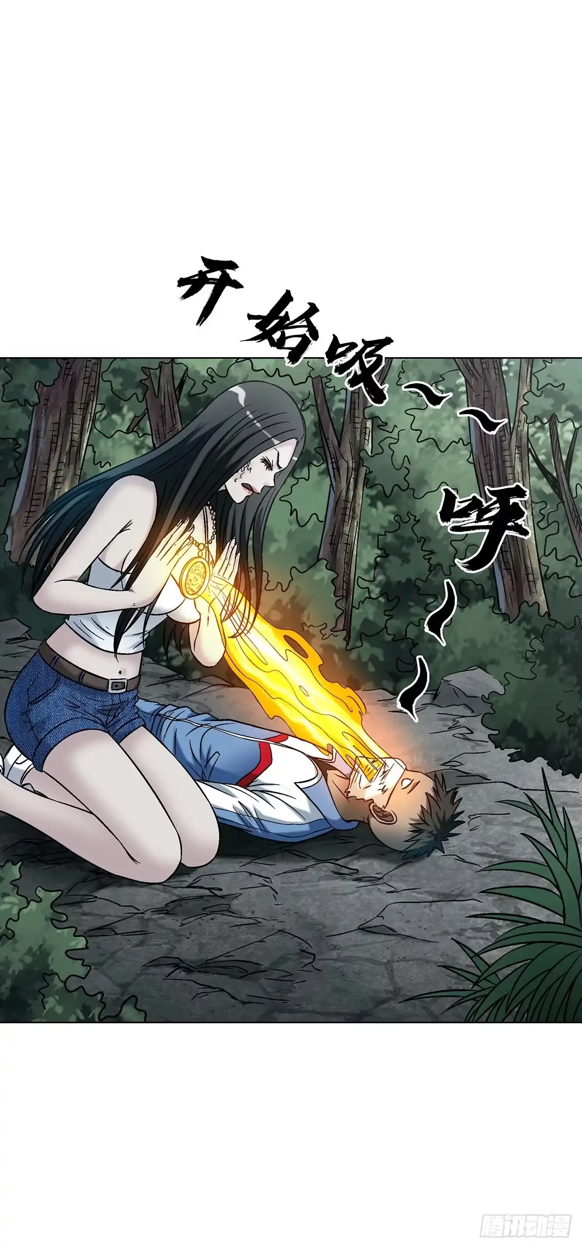 中国惊奇先生（神鬼七杀令） 1776 双标 第9页