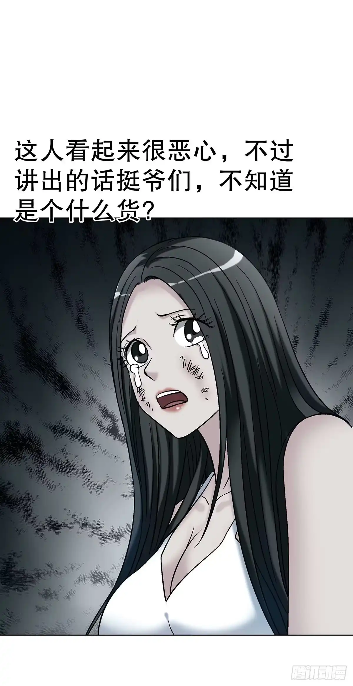 中国惊奇先生（神鬼七杀令） 1776 双标 第39页