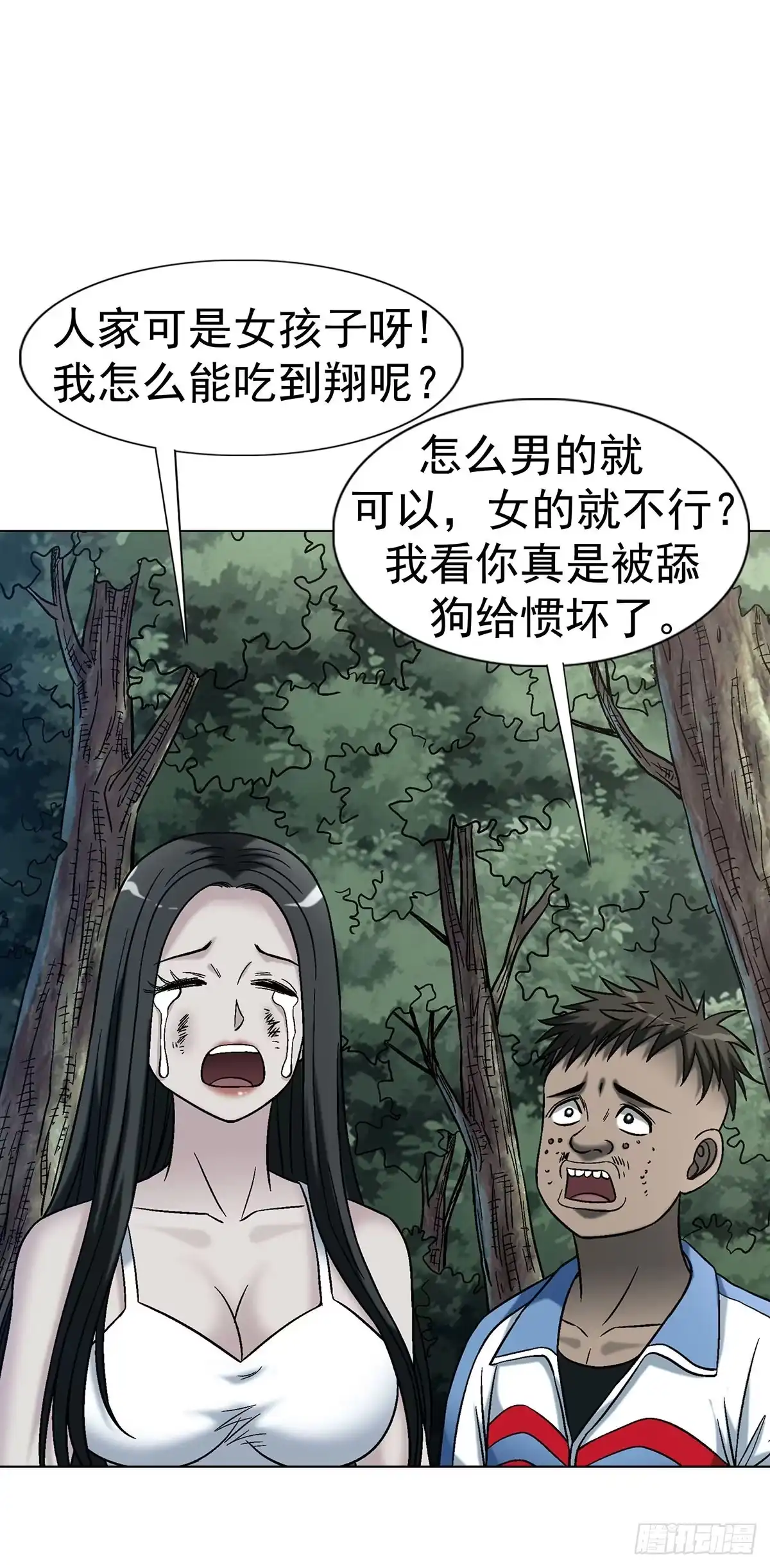 中国惊奇先生（神鬼七杀令） 1776 双标 第25页