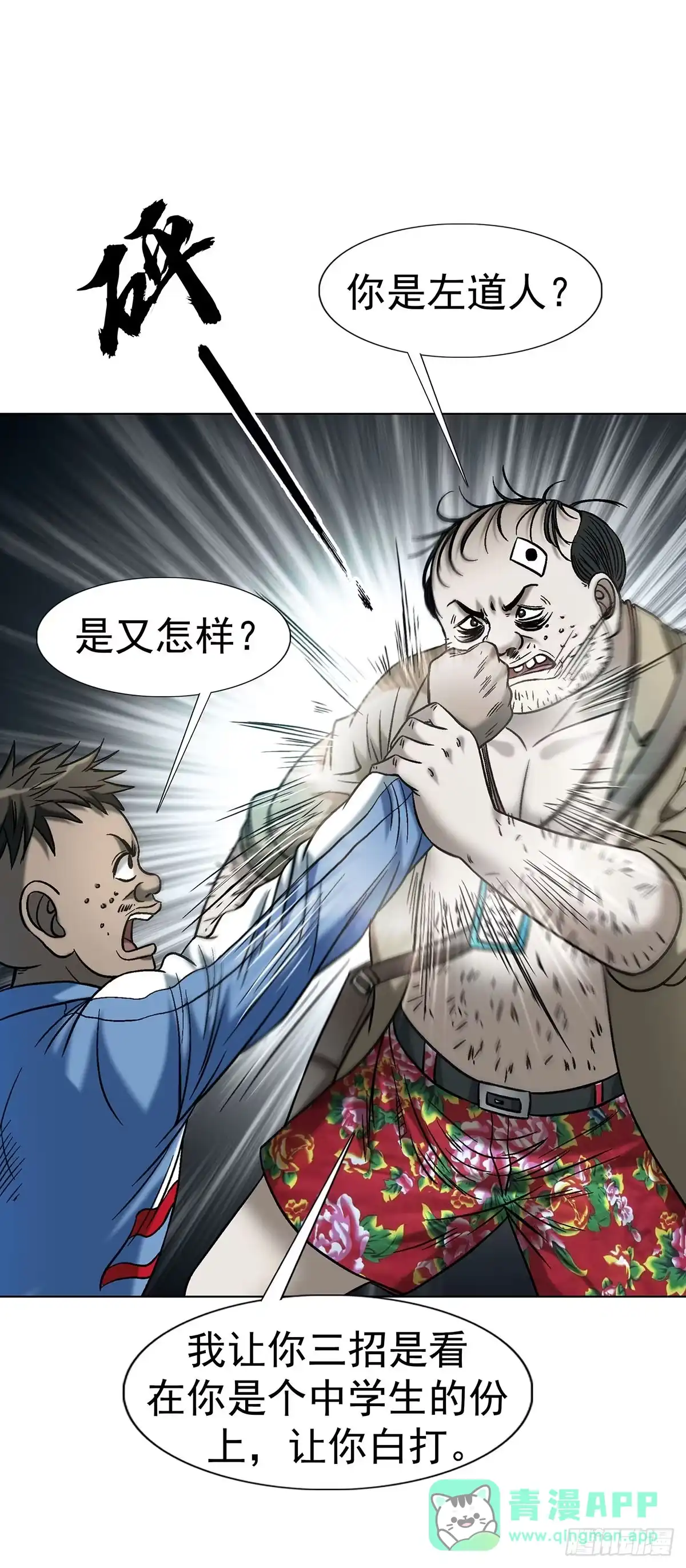 中国惊奇先生（神鬼七杀令） 1776 双标 第46页