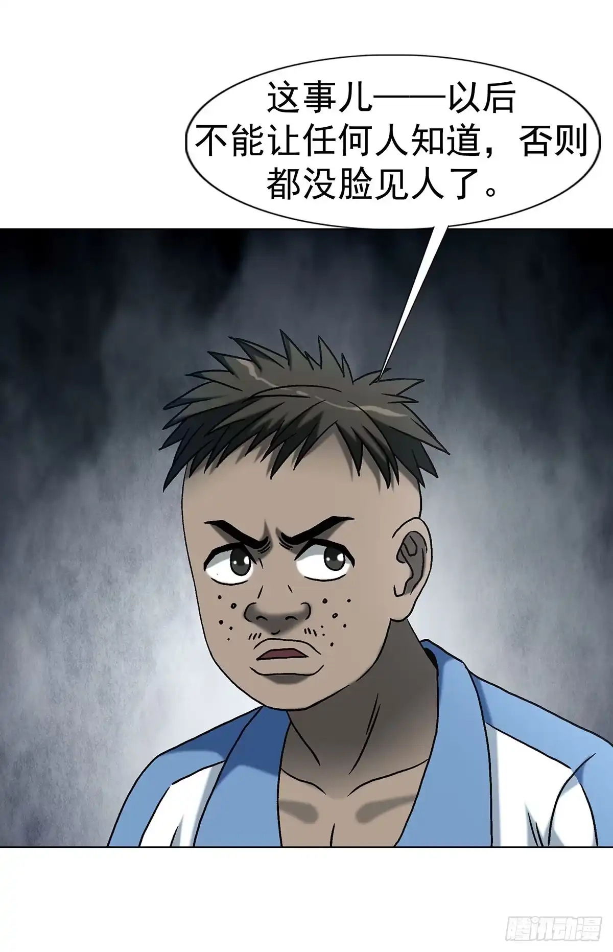 中国惊奇先生（神鬼七杀令） 1776 双标 第19页