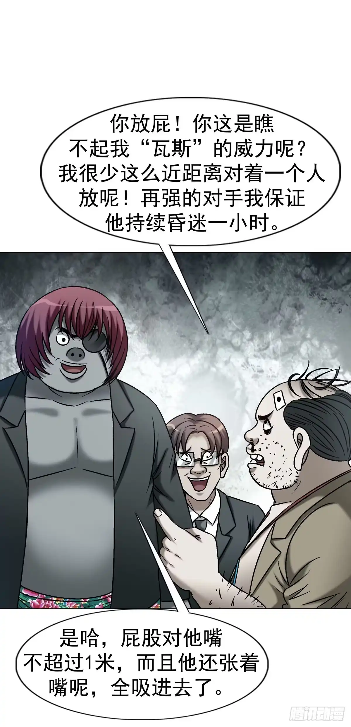 中国惊奇先生（神鬼七杀令） 1777 少年归来 第13页