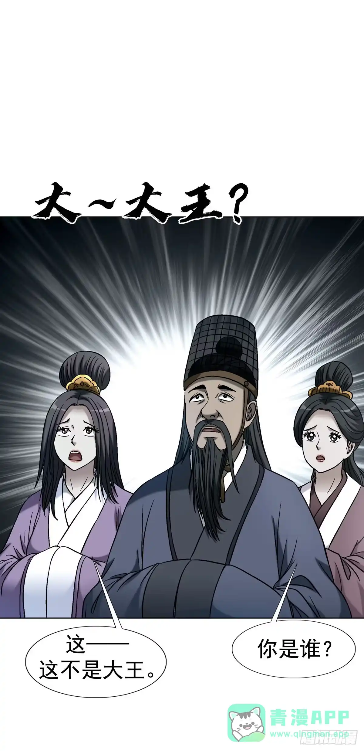 中国惊奇先生（神鬼七杀令） 1777 少年归来 第41页