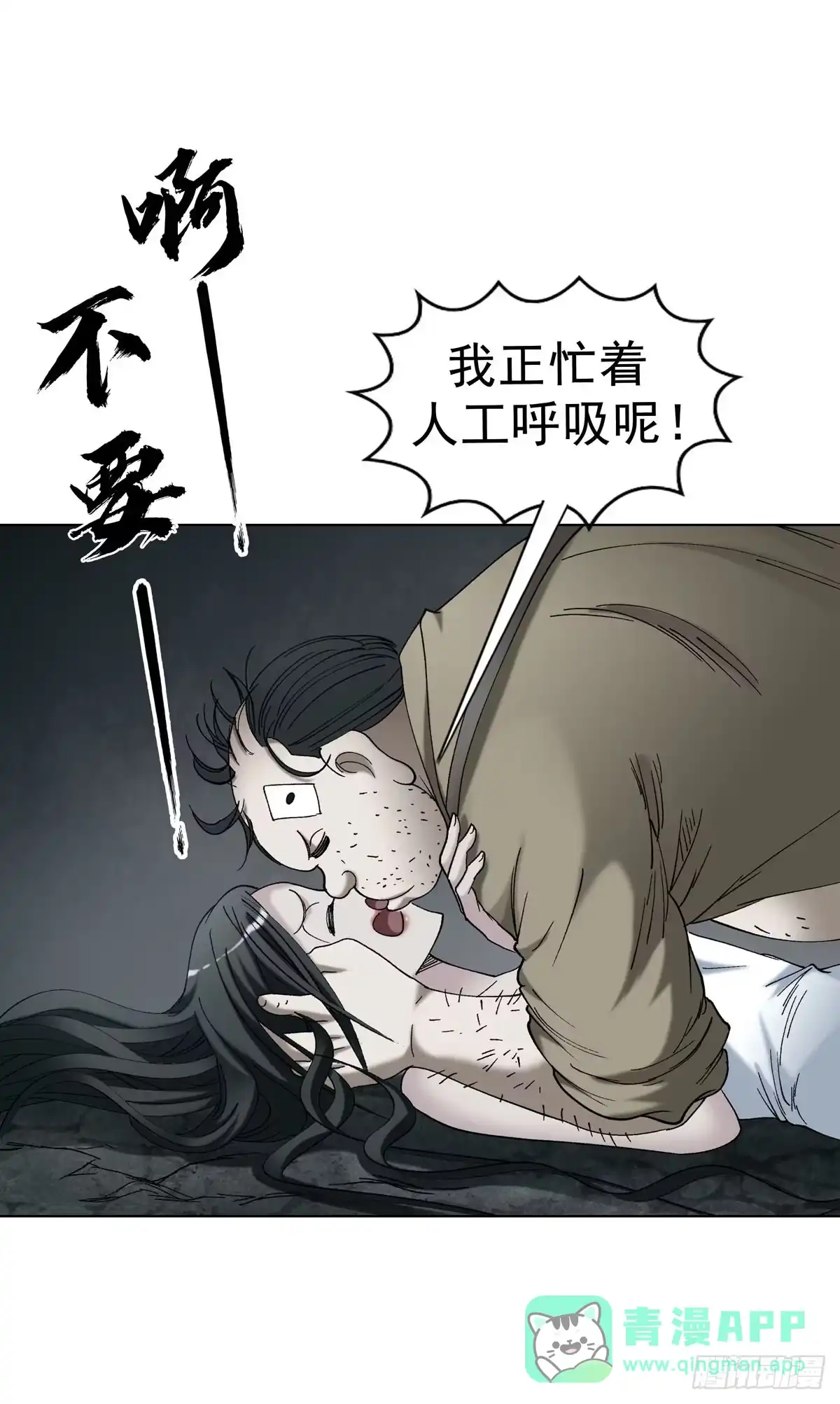 中国惊奇先生（神鬼七杀令） 1777 少年归来 第26页