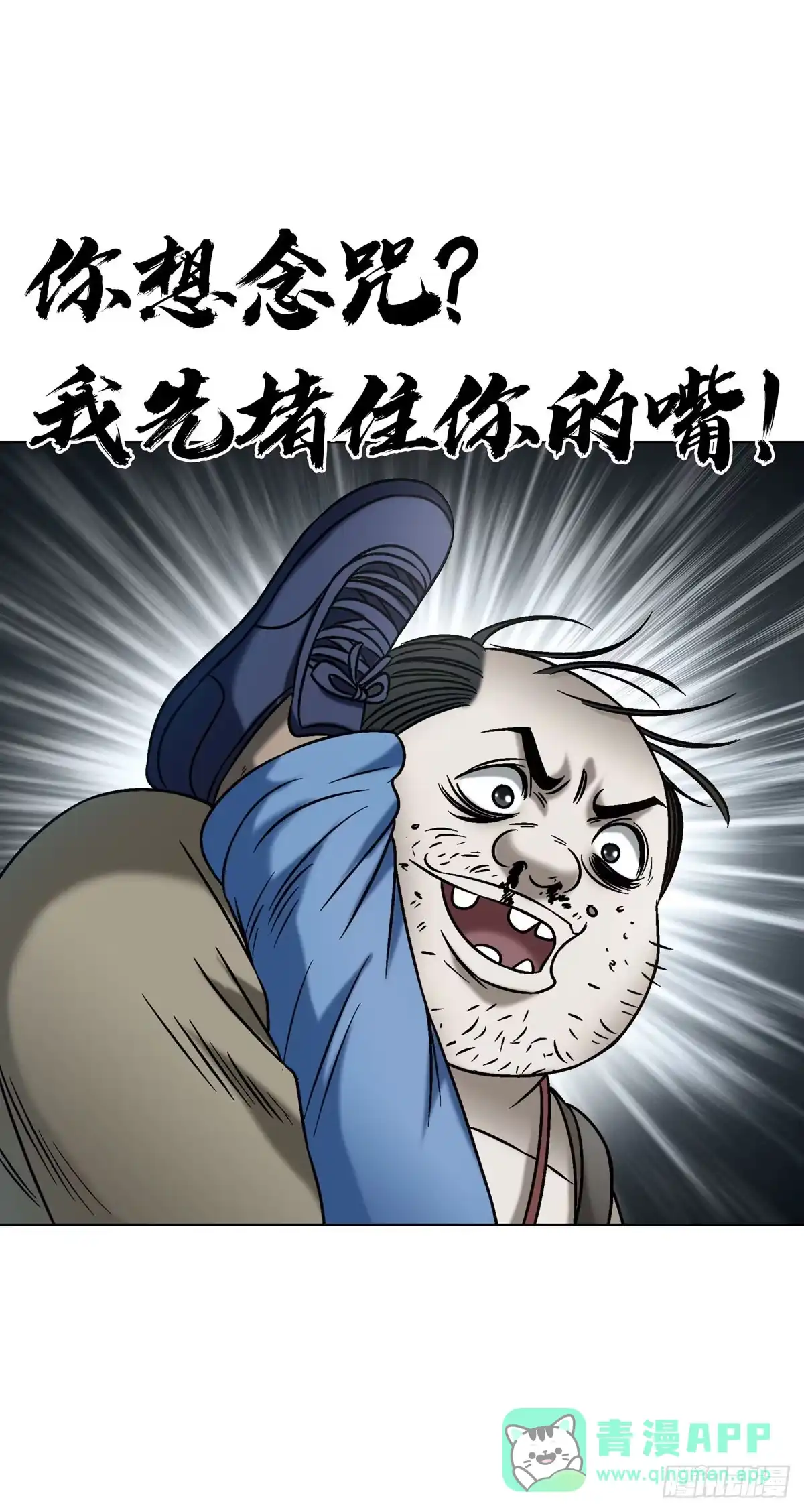 中国惊奇先生（神鬼七杀令） 1777 少年归来 第6页