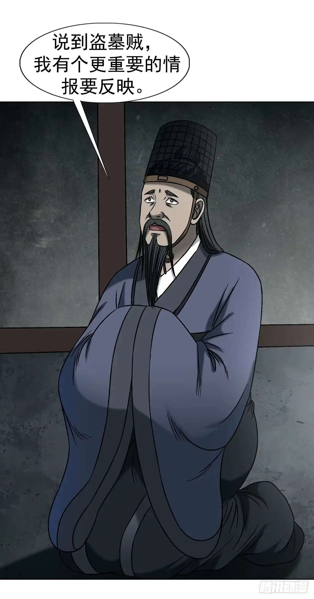 中国惊奇先生（神鬼七杀令） 1778 监守自盗 第14页