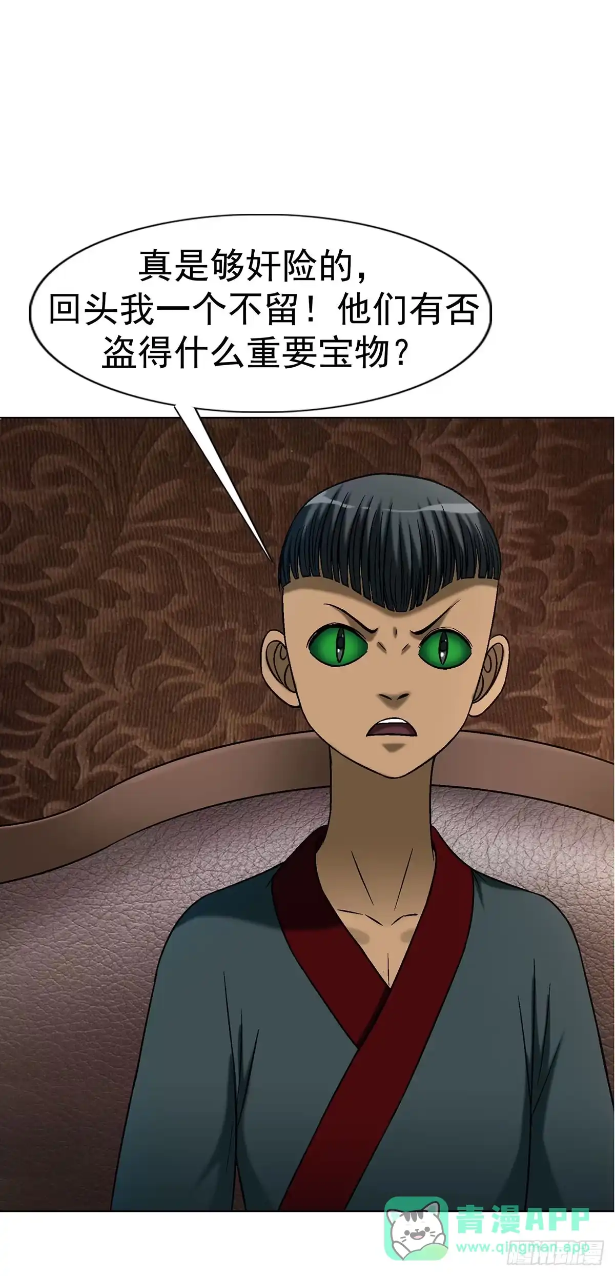 中国惊奇先生（神鬼七杀令） 1778 监守自盗 第16页