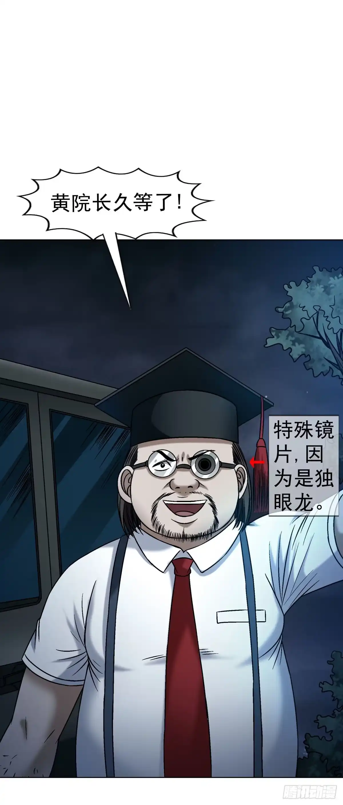 中国惊奇先生（神鬼七杀令） 1779 都是专家 第28页