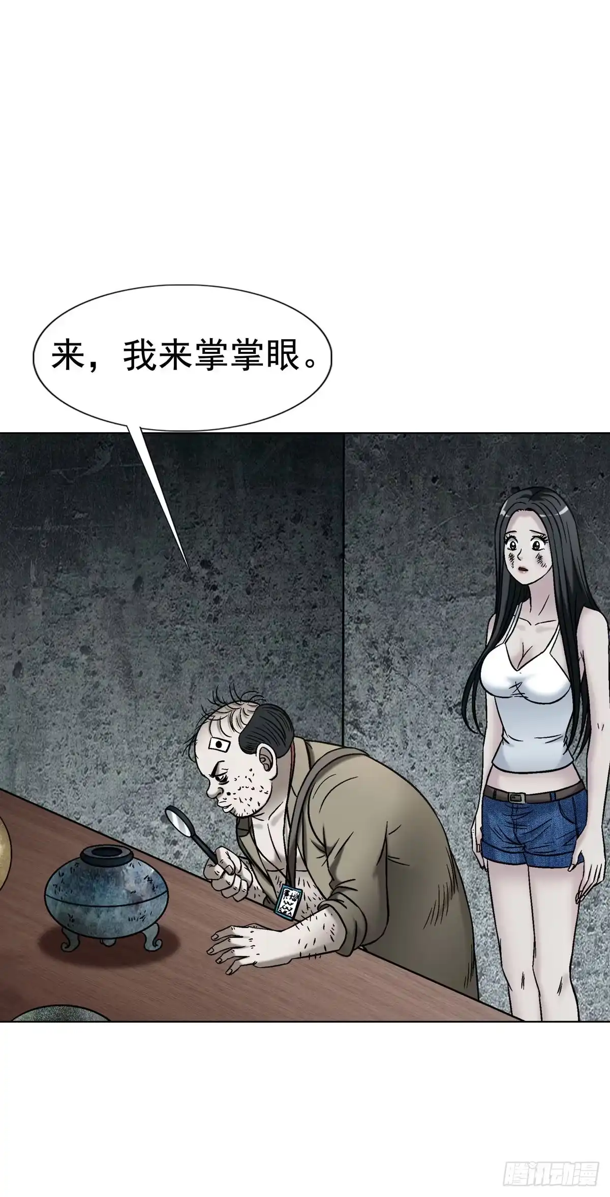 中国惊奇先生（神鬼七杀令） 1779 都是专家 第44页