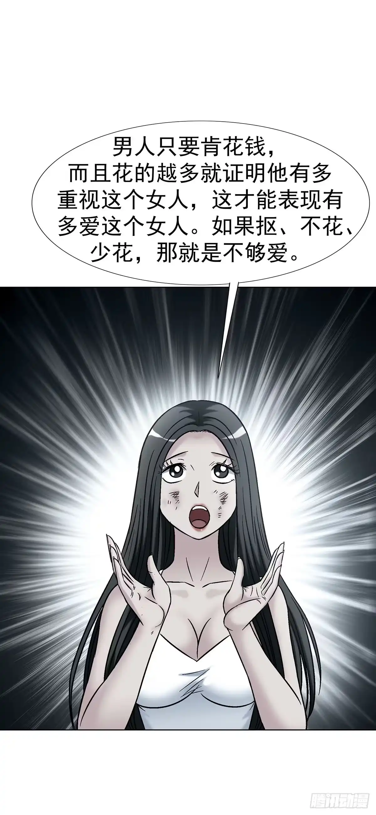 中国惊奇先生（神鬼七杀令） 1780 现场考古 第9页