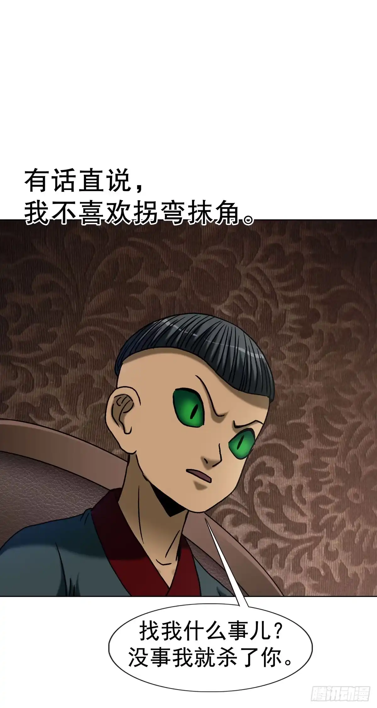 中国惊奇先生（神鬼七杀令） 1781 合作共赢 第17页
