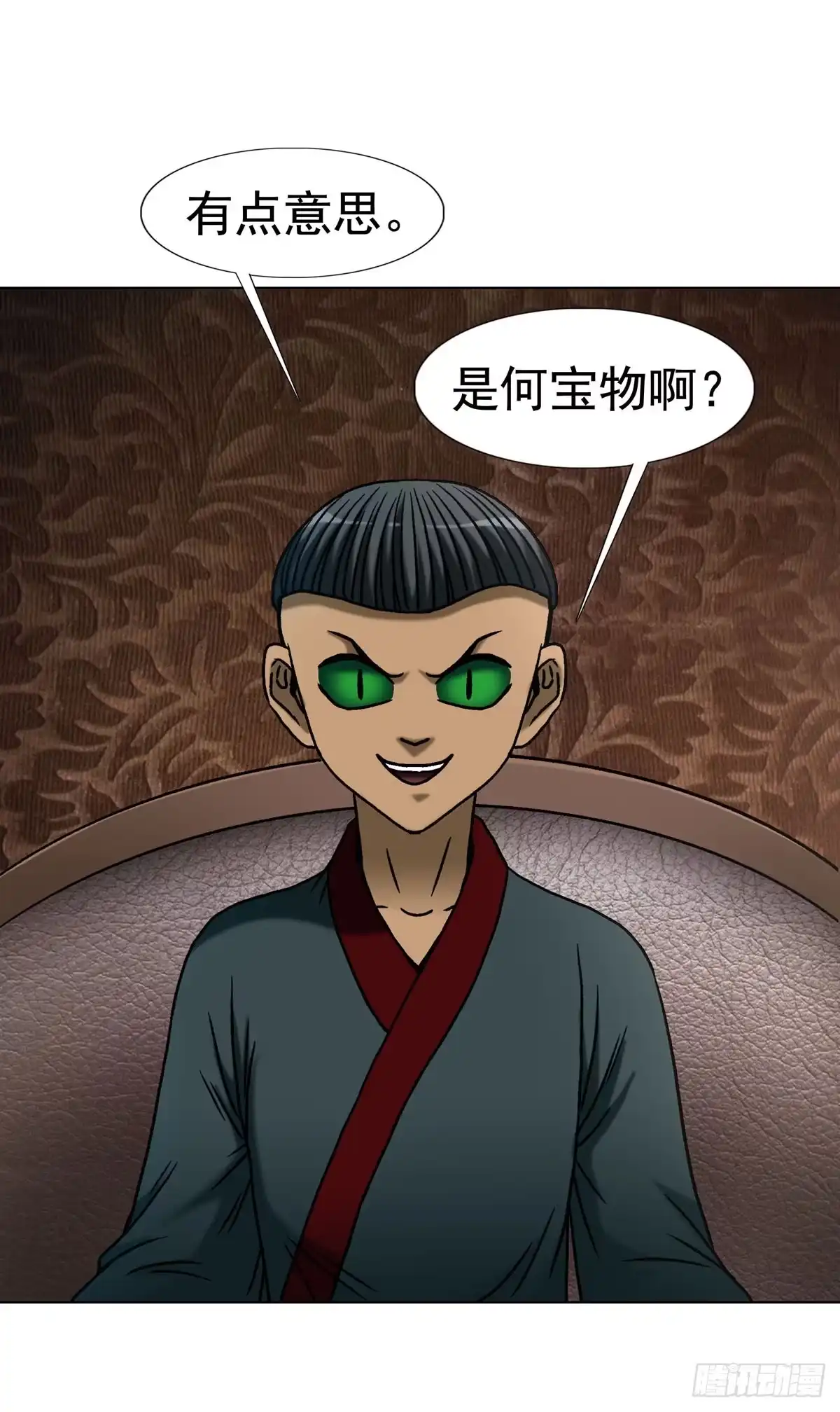 中国惊奇先生（神鬼七杀令） 1781 合作共赢 第23页