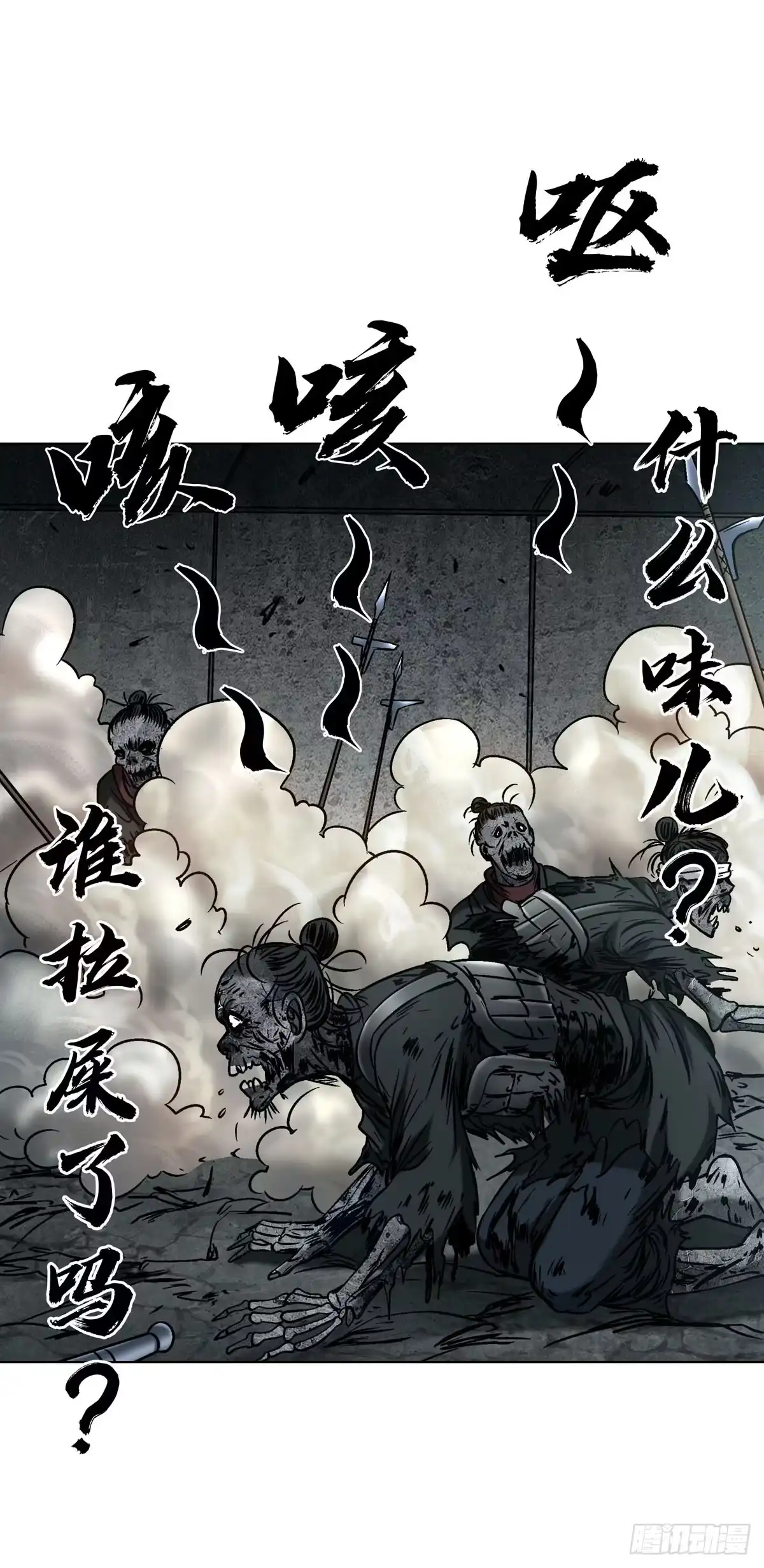 中国惊奇先生（神鬼七杀令） 1781 合作共赢 第7页
