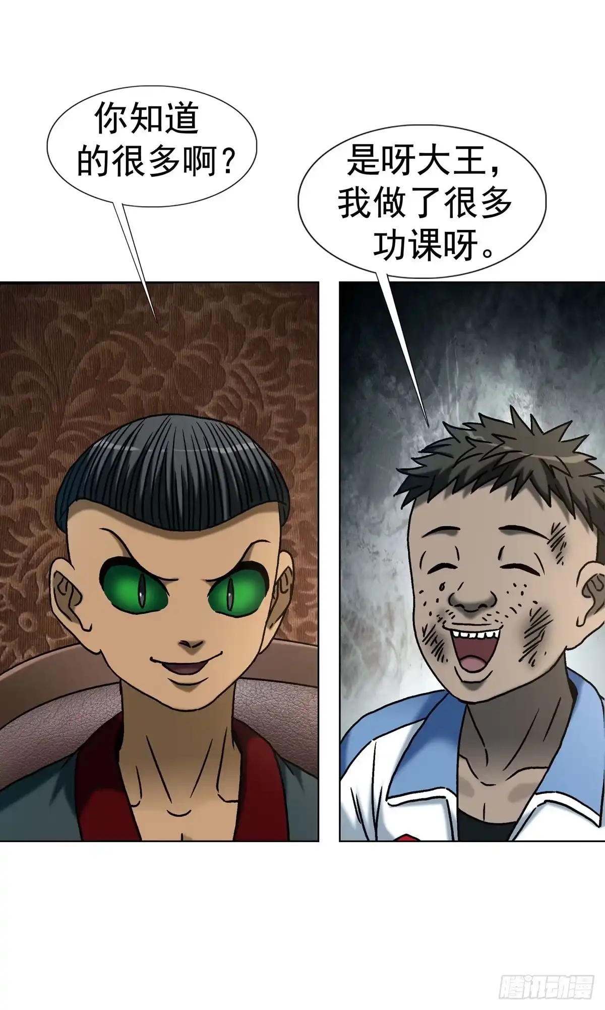 中国惊奇先生（神鬼七杀令） 1781 合作共赢 第33页