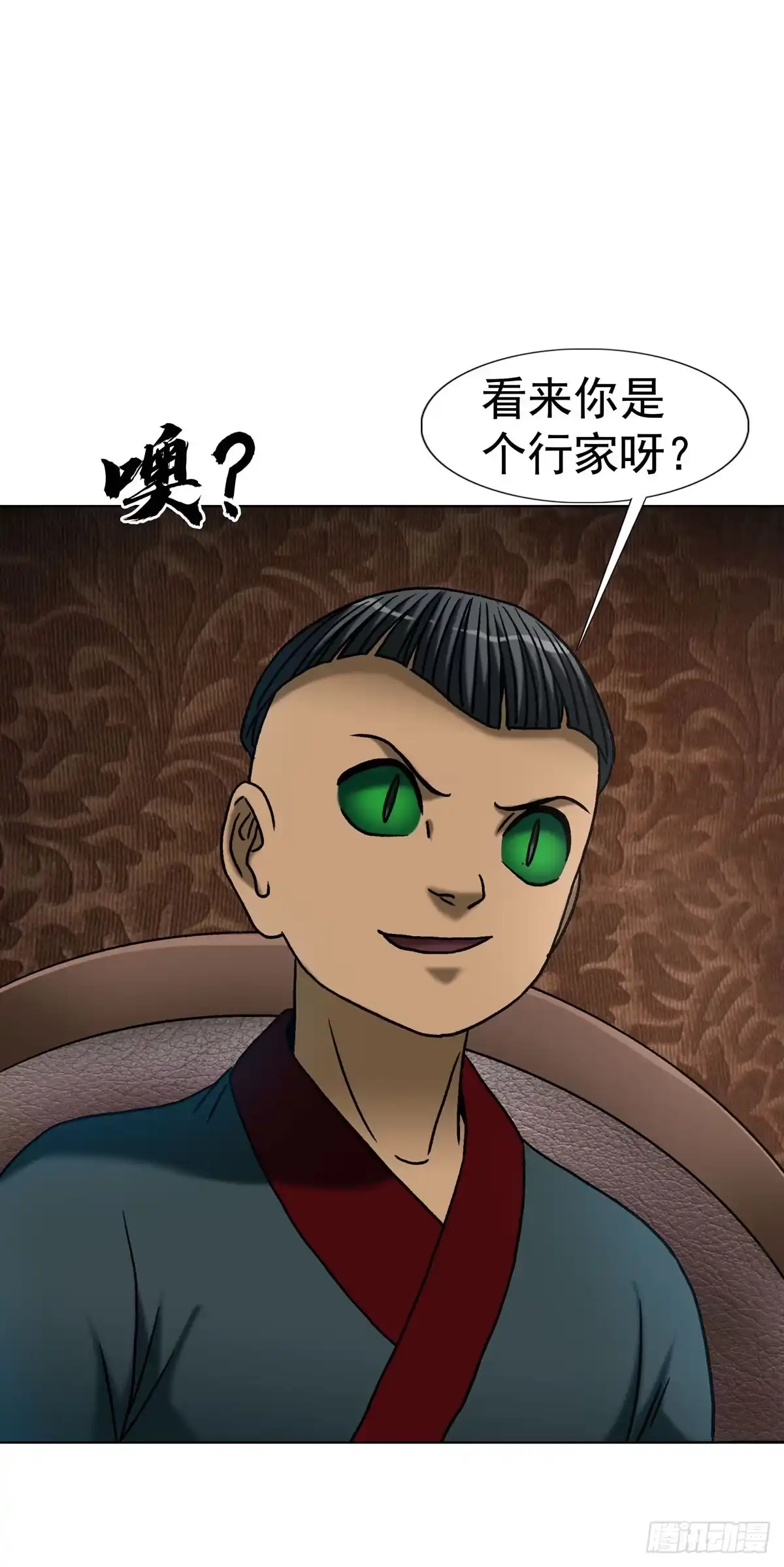中国惊奇先生（神鬼七杀令） 1781 合作共赢 第21页
