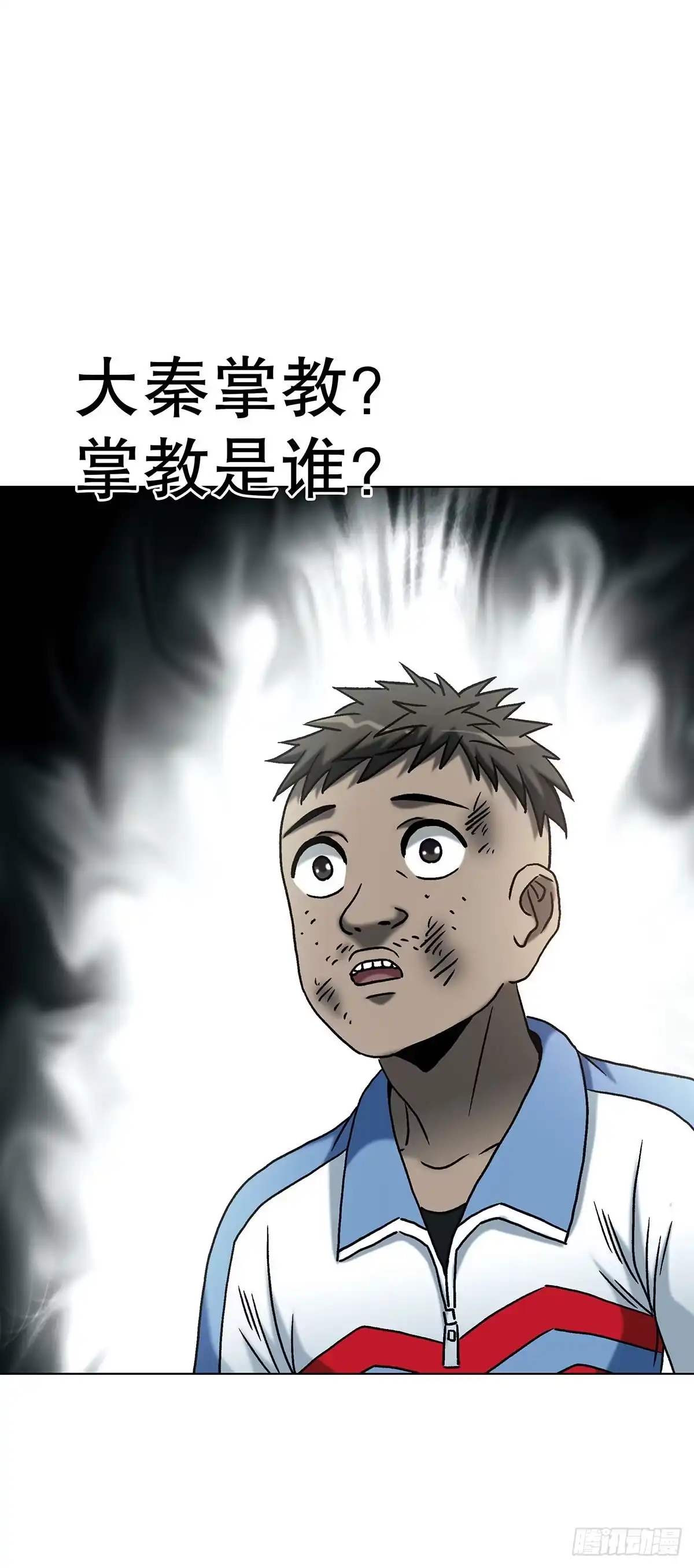 中国惊奇先生（神鬼七杀令） 1782 炉子 第17页
