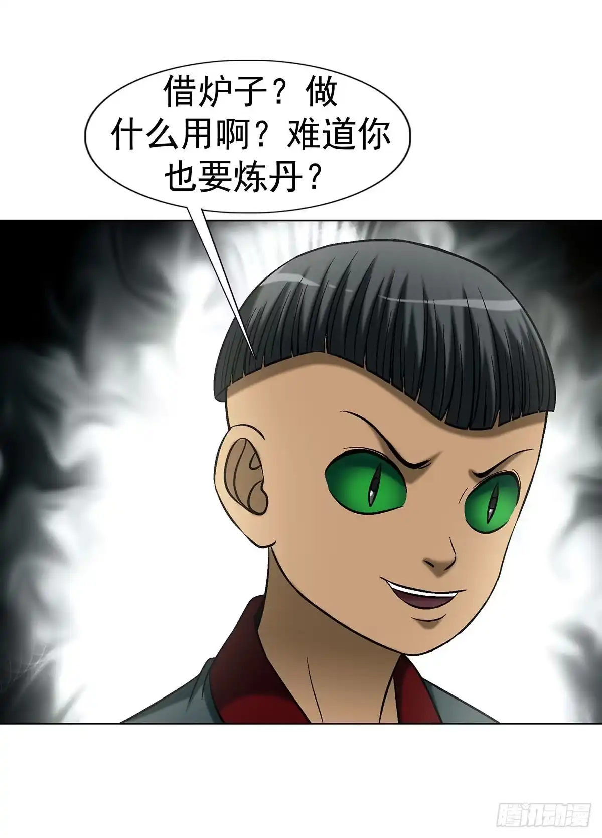 中国惊奇先生（神鬼七杀令） 1782 炉子 第42页